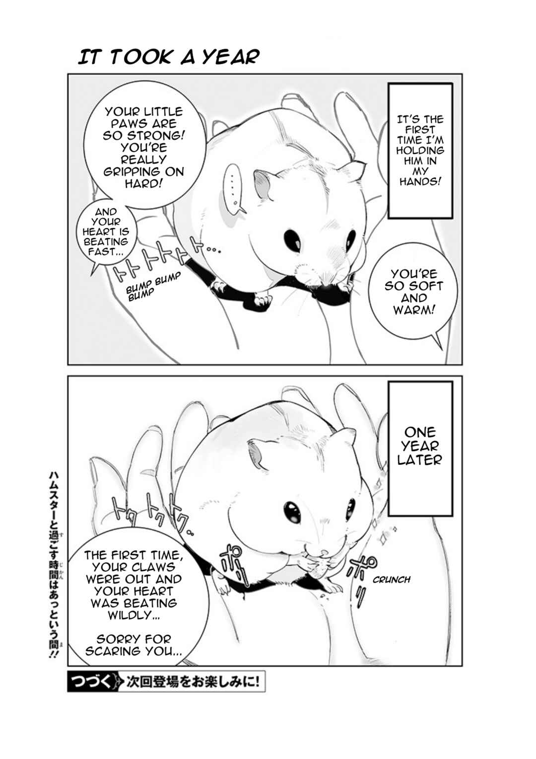 Hamuhamu Zukushi Chapter 1.2 - Page 4