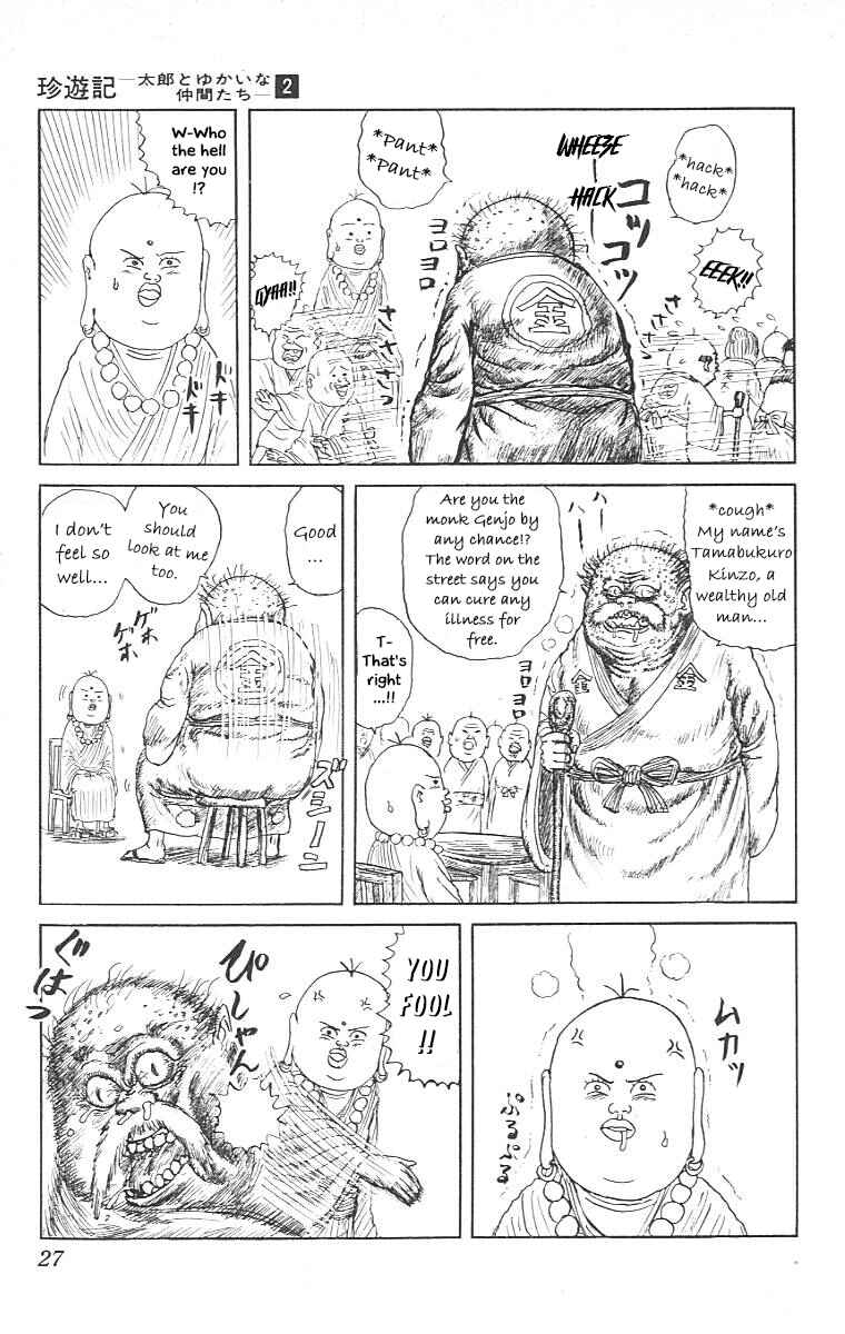 Chinyuuki Chapter 12 - Page 4