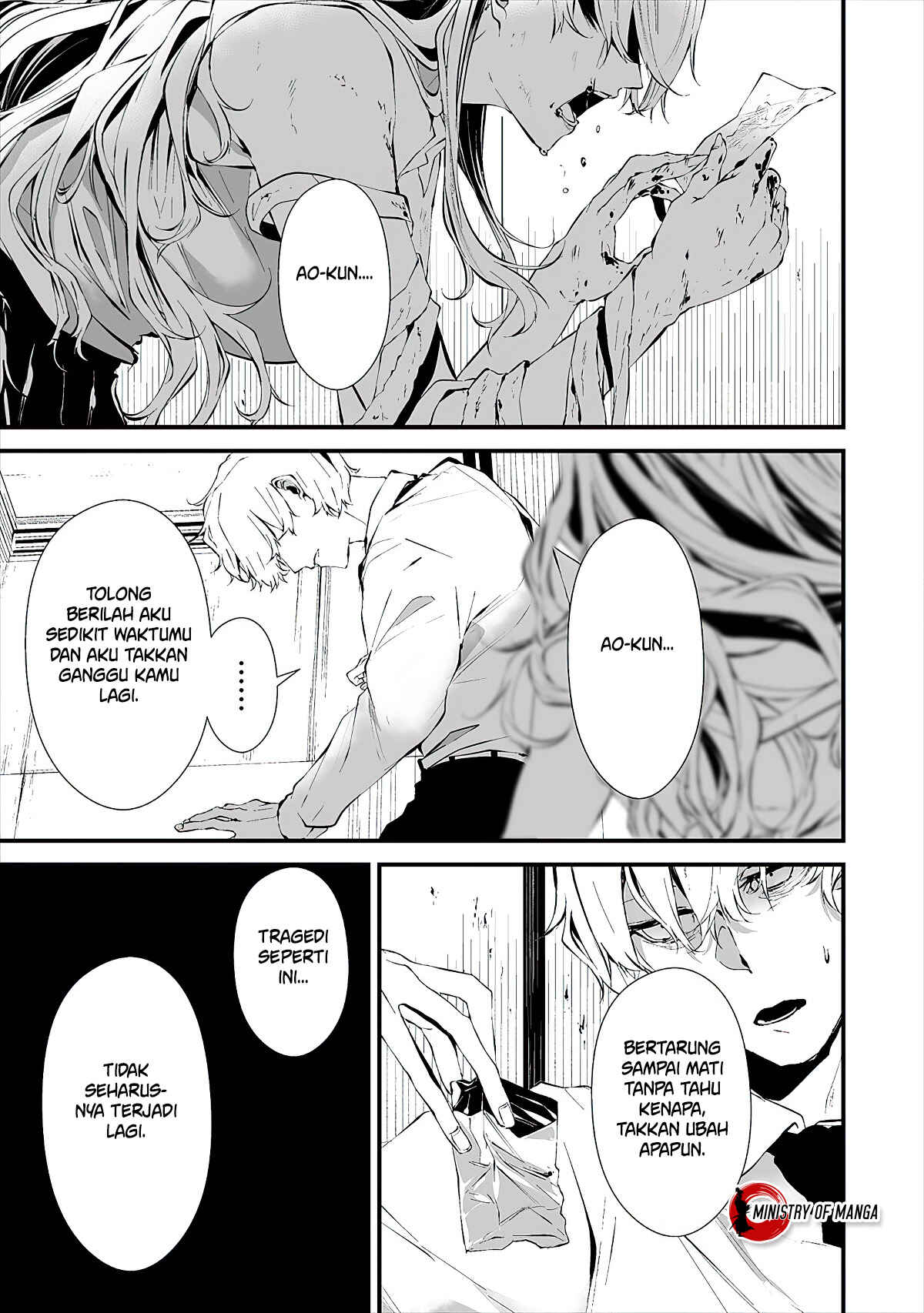 Hachigatsu Kokonoka Boku wa Kimi ni Kuwareru. Chapter 16 - Page 13