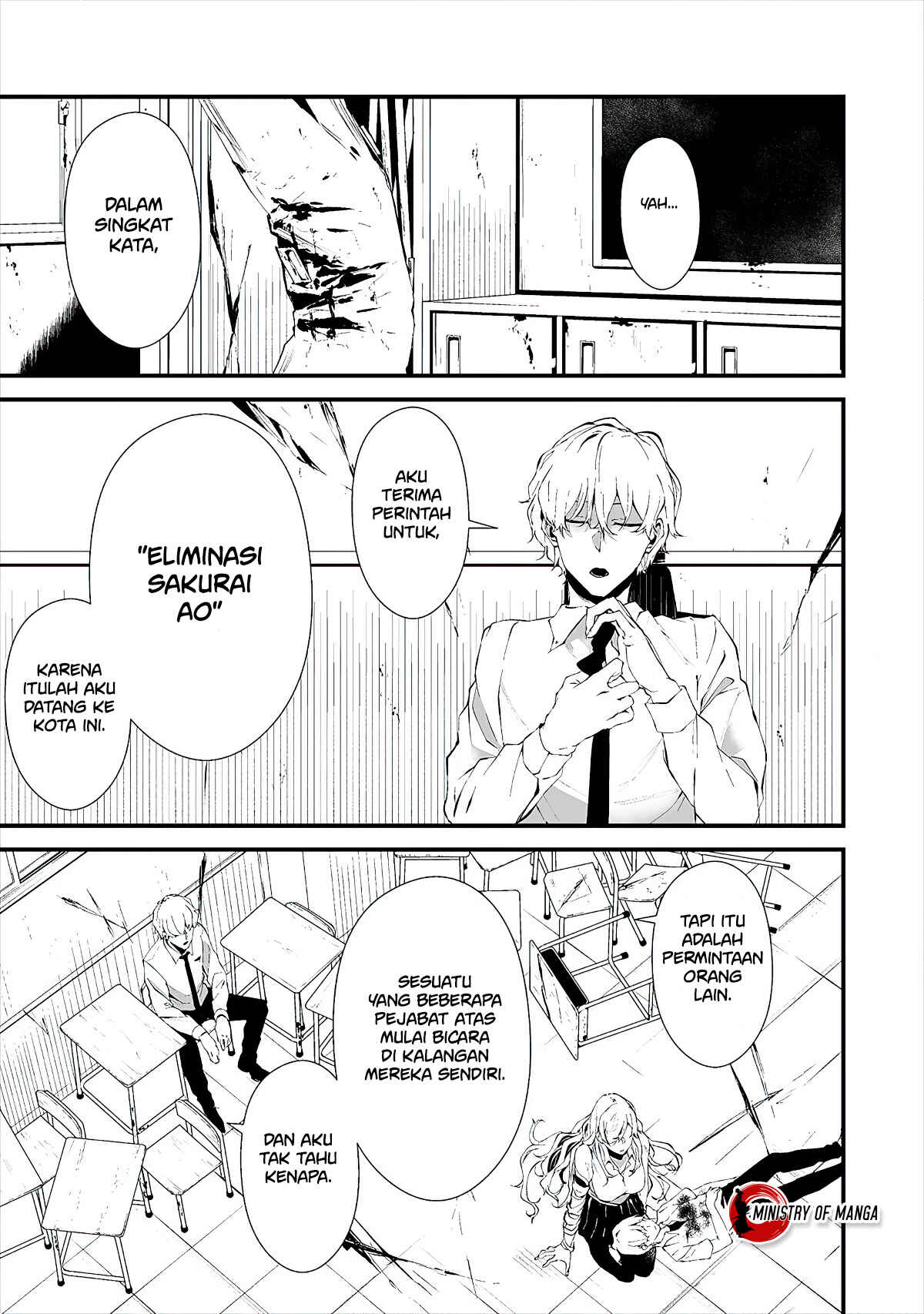 Hachigatsu Kokonoka Boku wa Kimi ni Kuwareru. Chapter 16 - Page 15