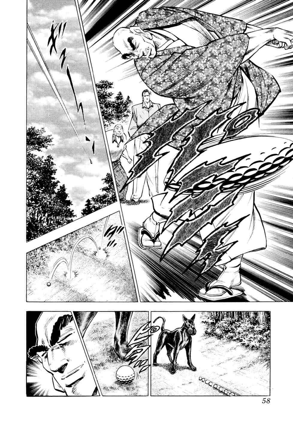 Seikimatsu Bakuroden Saga Chapter 42 - Page 8