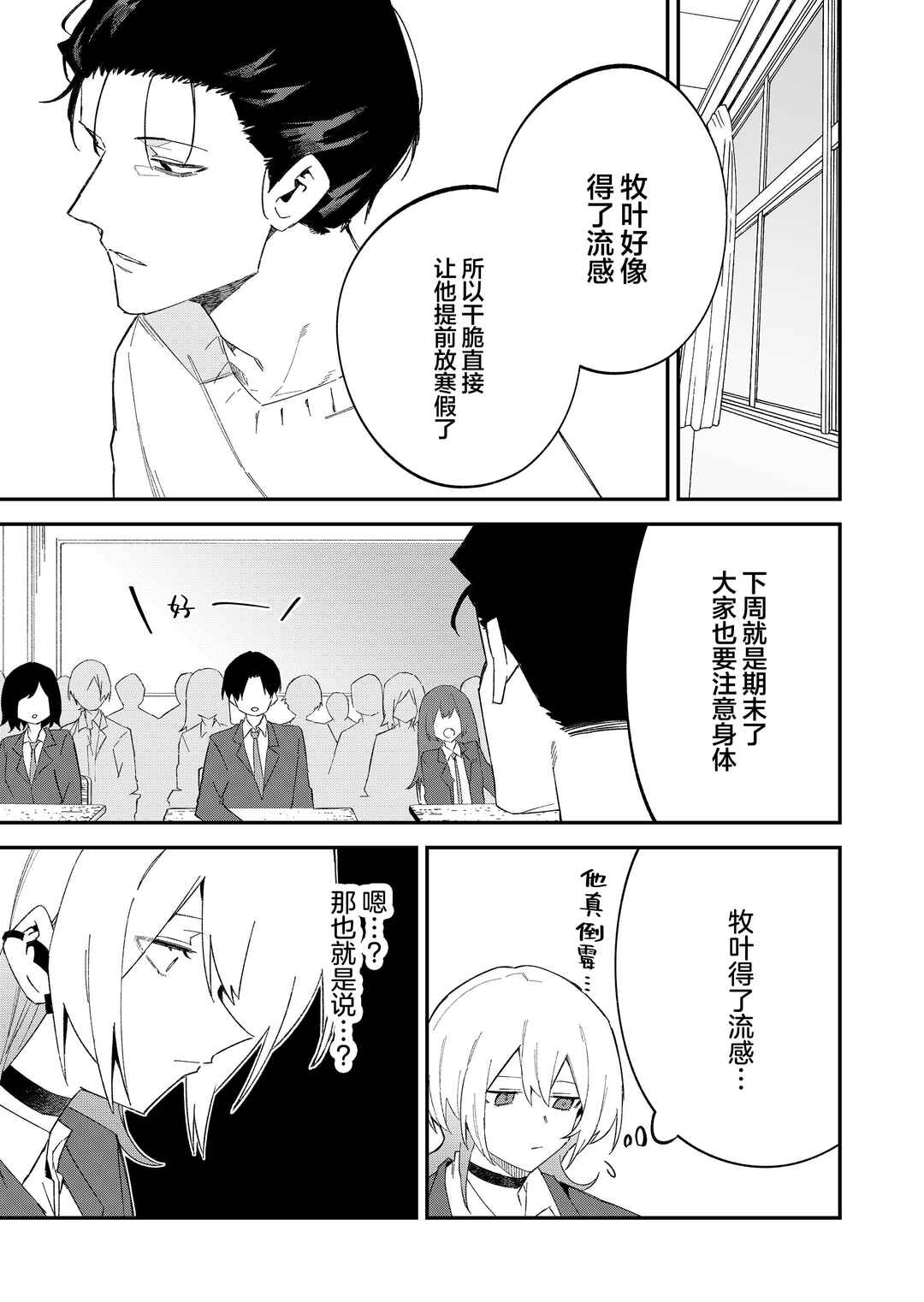Wolf-chan wa Sumashitai Chapter 68 - Page 13
