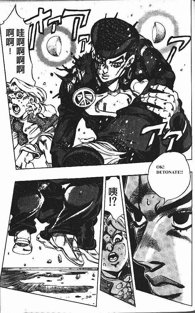 JoJo no Kimyou na Bouken: Part 4 - Diamond wa Kudakenai Chapter 165 - Page 13