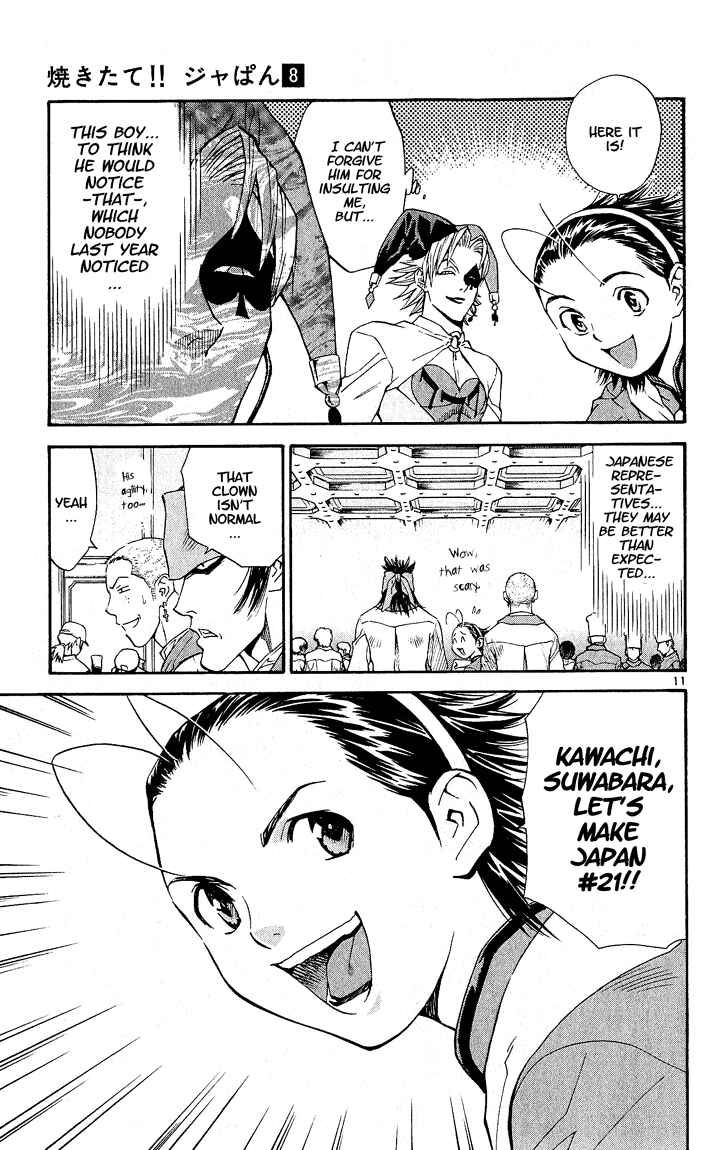 Yakitate!! Japan Chapter 62 - Page 11