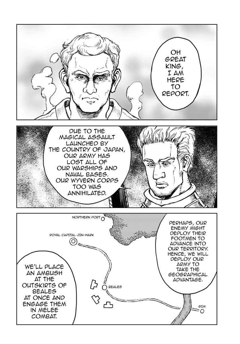 Nihonkoku Shoukan Chapter 13 - Page 4