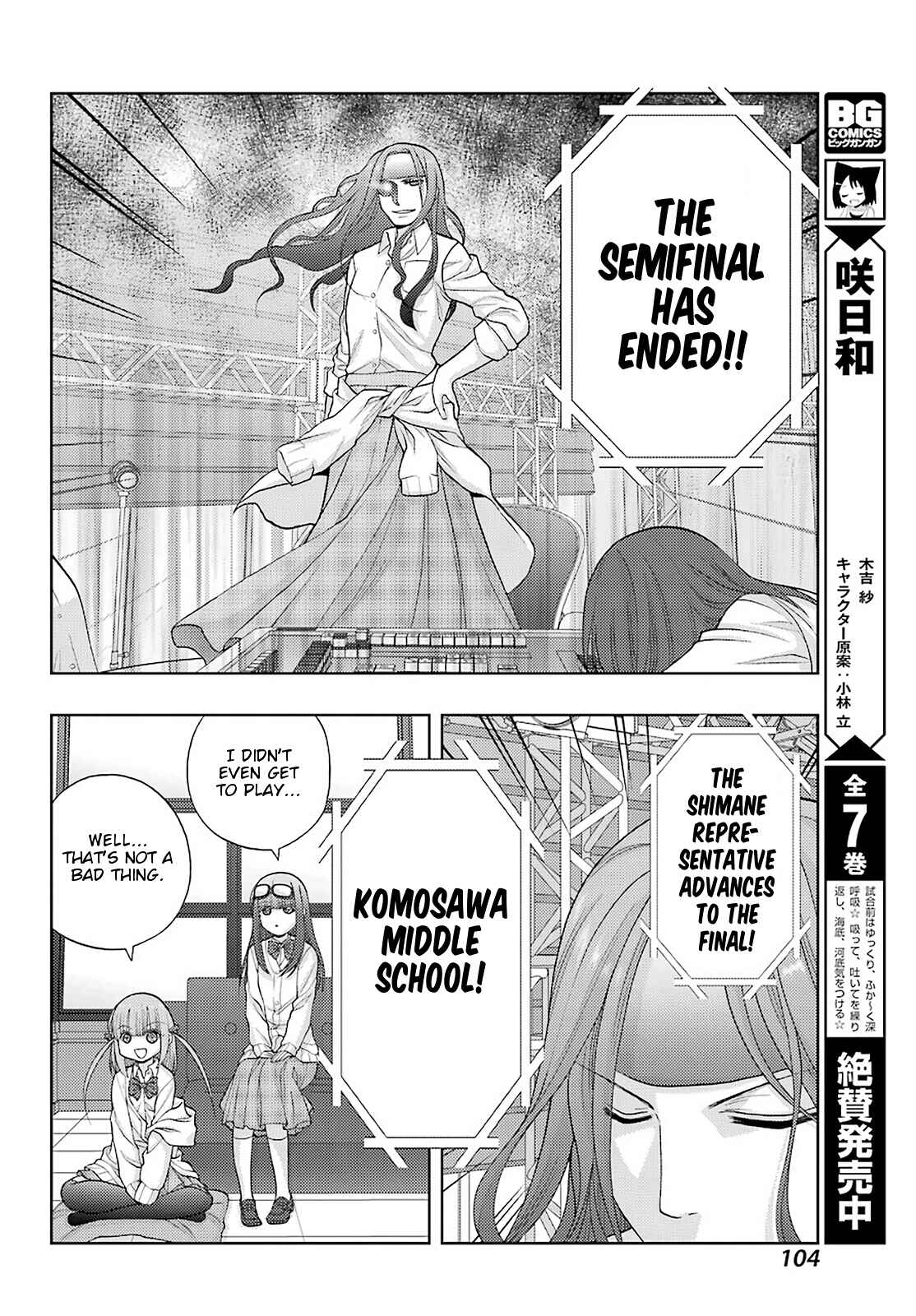 Shinohayu - The Dawn of Age Chapter 90 - Page 7