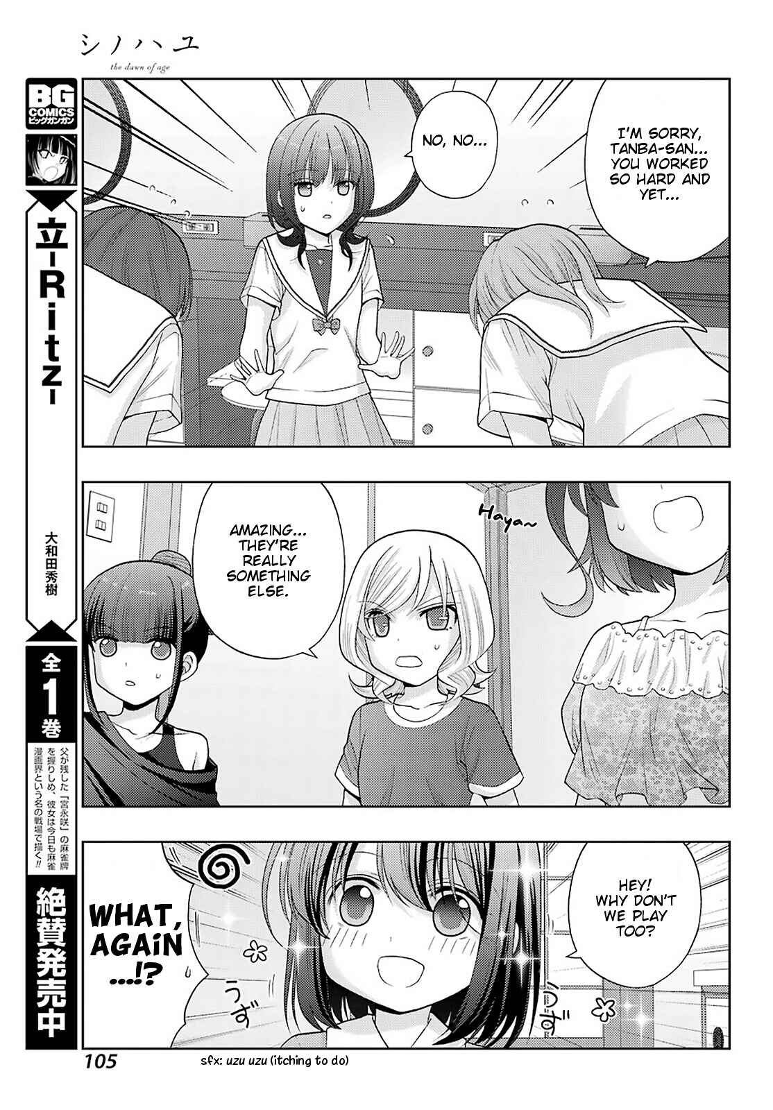 Shinohayu - The Dawn of Age Chapter 90 - Page 8