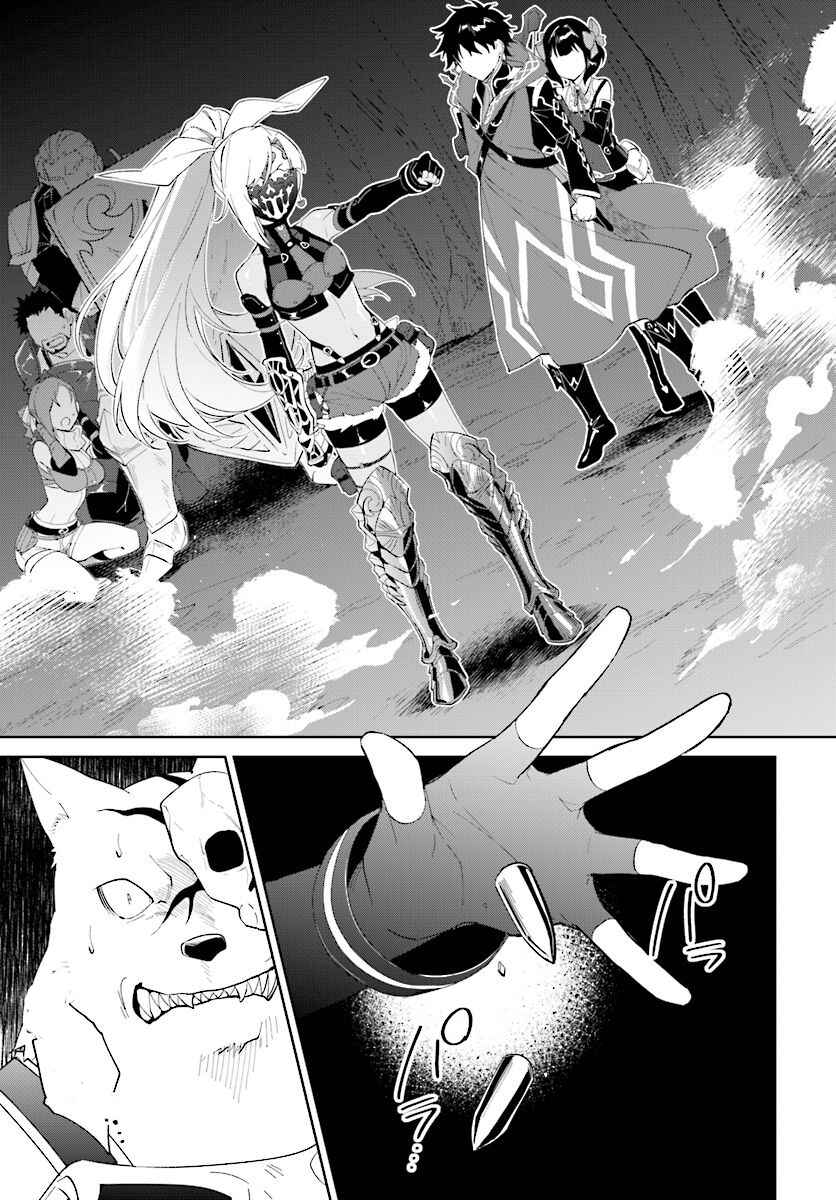 Nageki no Bourei wa Intai Shitai ~Saijaku Hunter ni Yoru Saikyou Party Ikuseijutsu~ Chapter 13 - Page 22