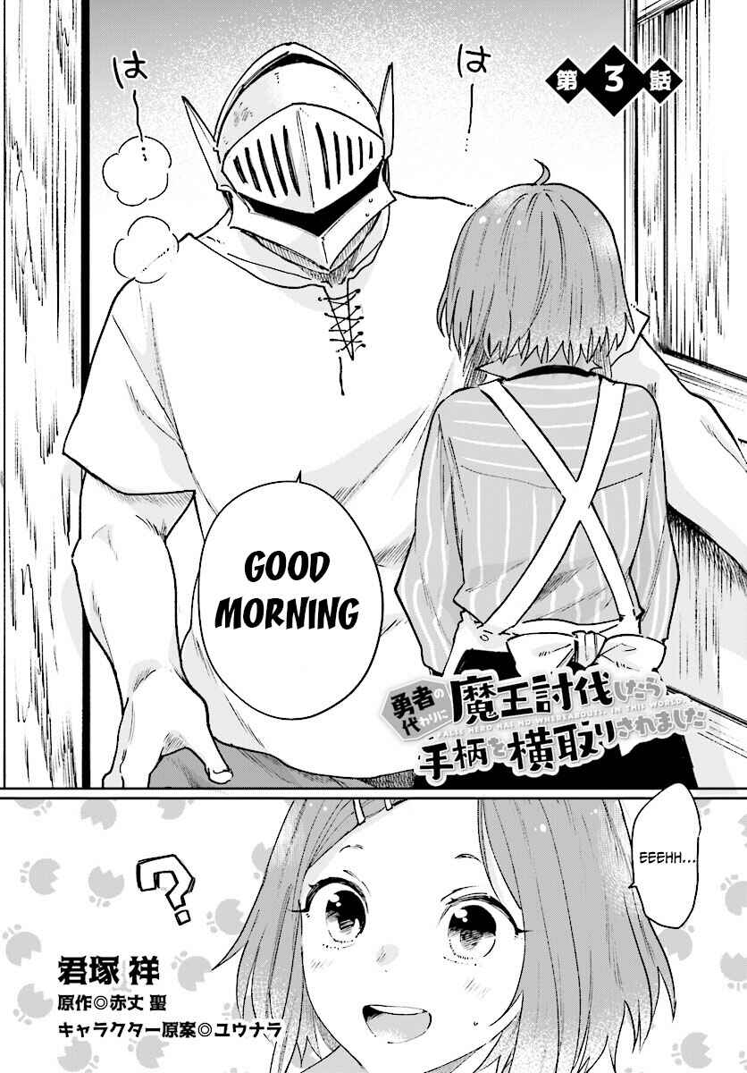 Yuusha no Gawari ni Maou Toubatsu Shitara Tegara wo Yokodoroi Saremashita Chapter 3 - Page 3