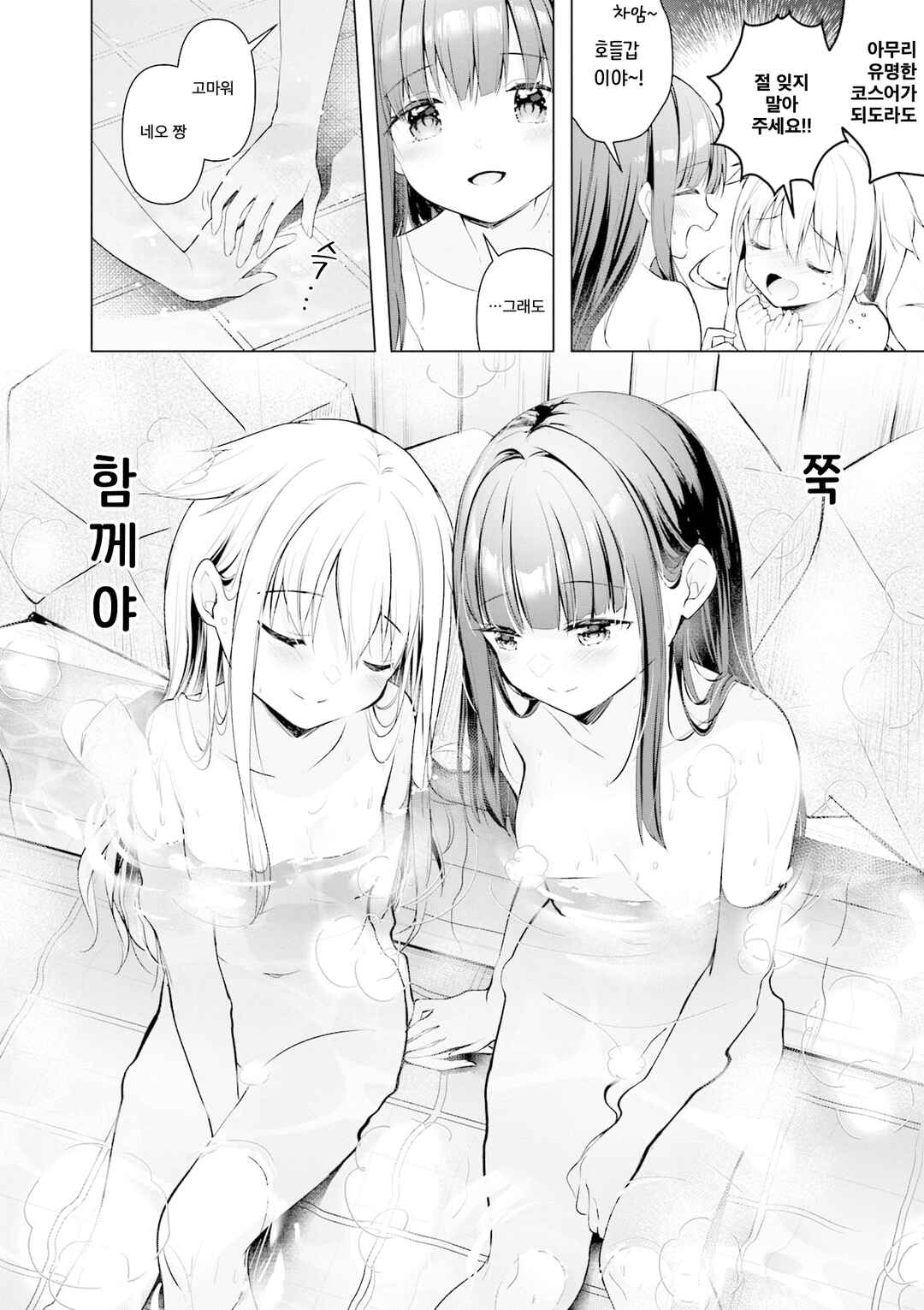 Ichijouma Mankitsu-gurashi! Chapter 48 - Page 4