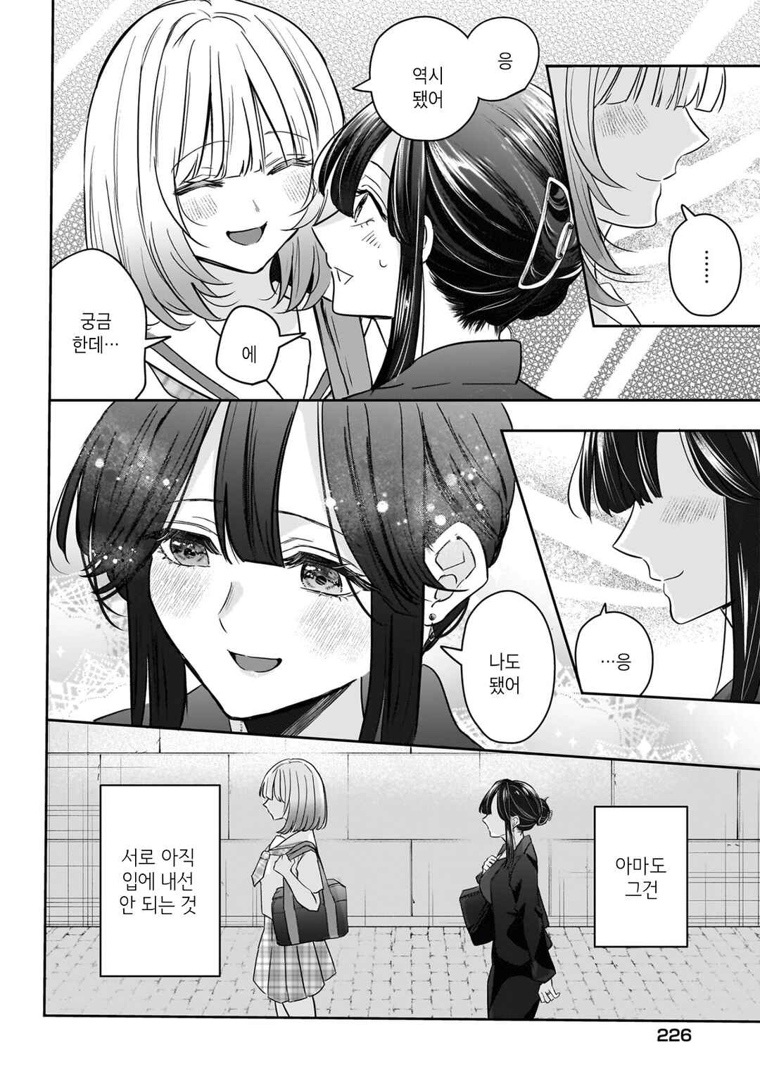 Hitodzuma Kyoushi ga Oshiego no Joshi koukousei ni do hamari suru Hanashi Chapter 7 - Page 22