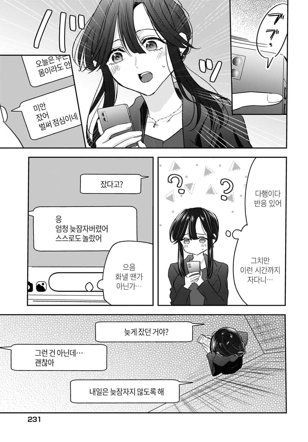 Hitodzuma Kyoushi ga Oshiego no Joshi koukousei ni do hamari suru Hanashi Chapter 7 - Page 27