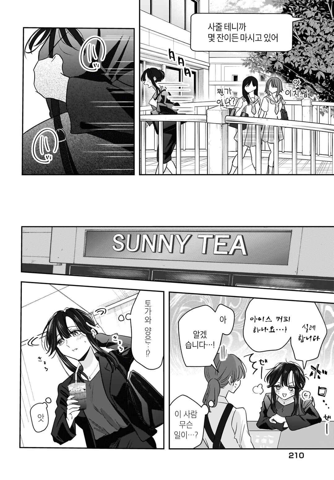 Hitodzuma Kyoushi ga Oshiego no Joshi koukousei ni do hamari suru Hanashi Chapter 7 - Page 6
