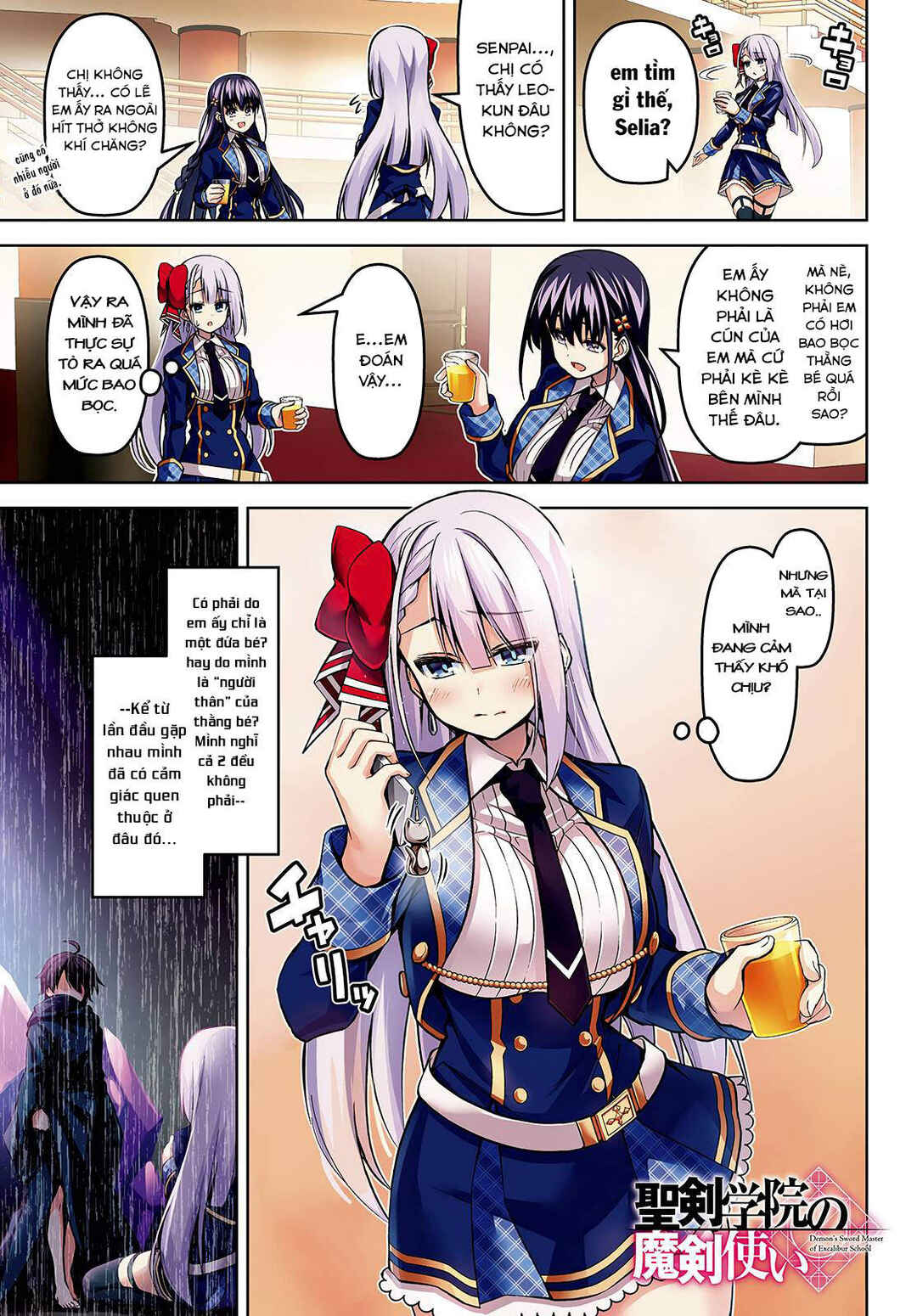 Seiken Gakuin no Maken Tsukai Chapter 17 - Page 5