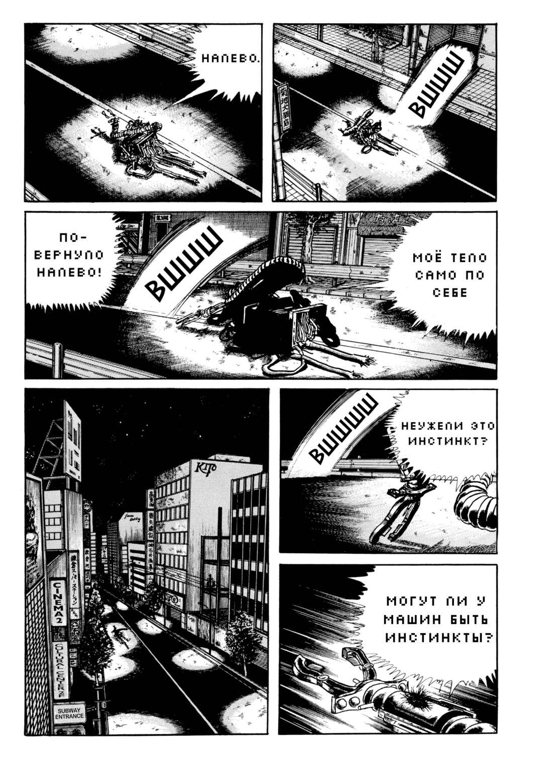 My Name Is Shingo Chapter 97 - Page 8
