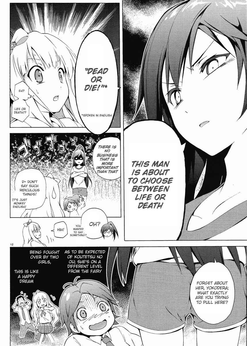 Hentai Ouji to Warawanai Neko. Chapter 2 - Page 12