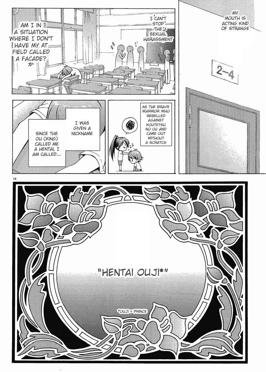 Hentai Ouji to Warawanai Neko. Chapter 2 - Page 17