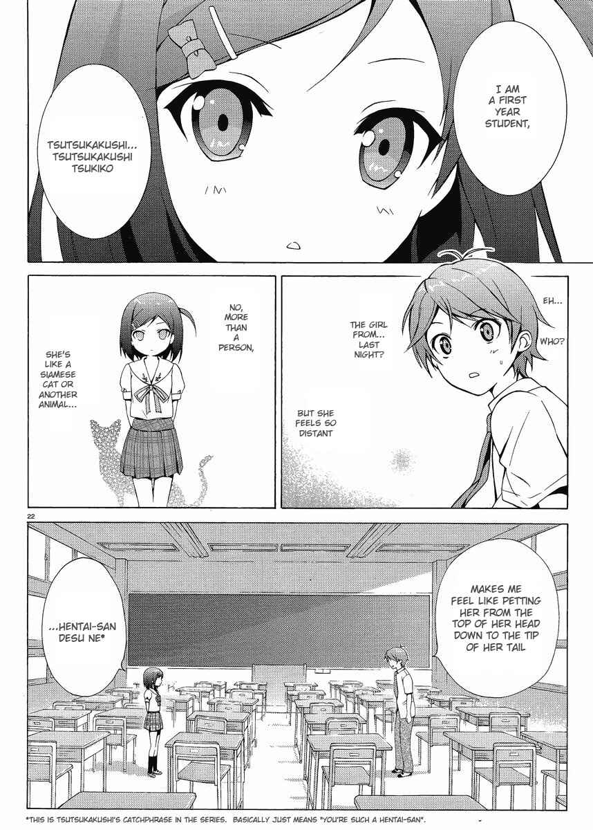 Hentai Ouji to Warawanai Neko. Chapter 2 - Page 21