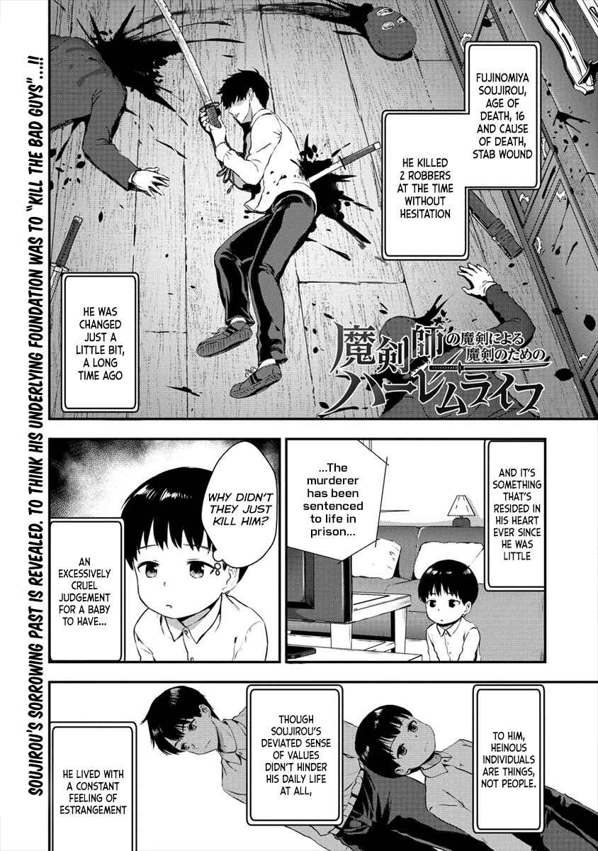 Makenshi no Maken Niyoru Maken no Tame no Harem Life Chapter 2 - Page 2