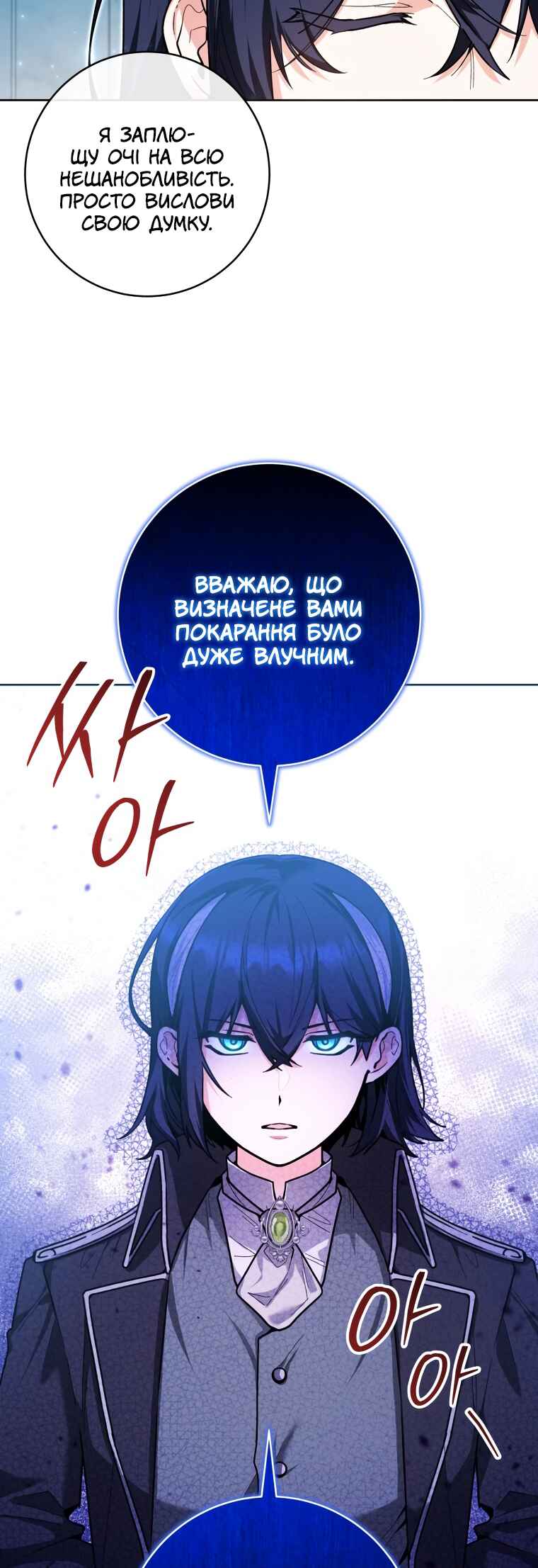 'Cause Calypso Can Chapter 25 - Page 12