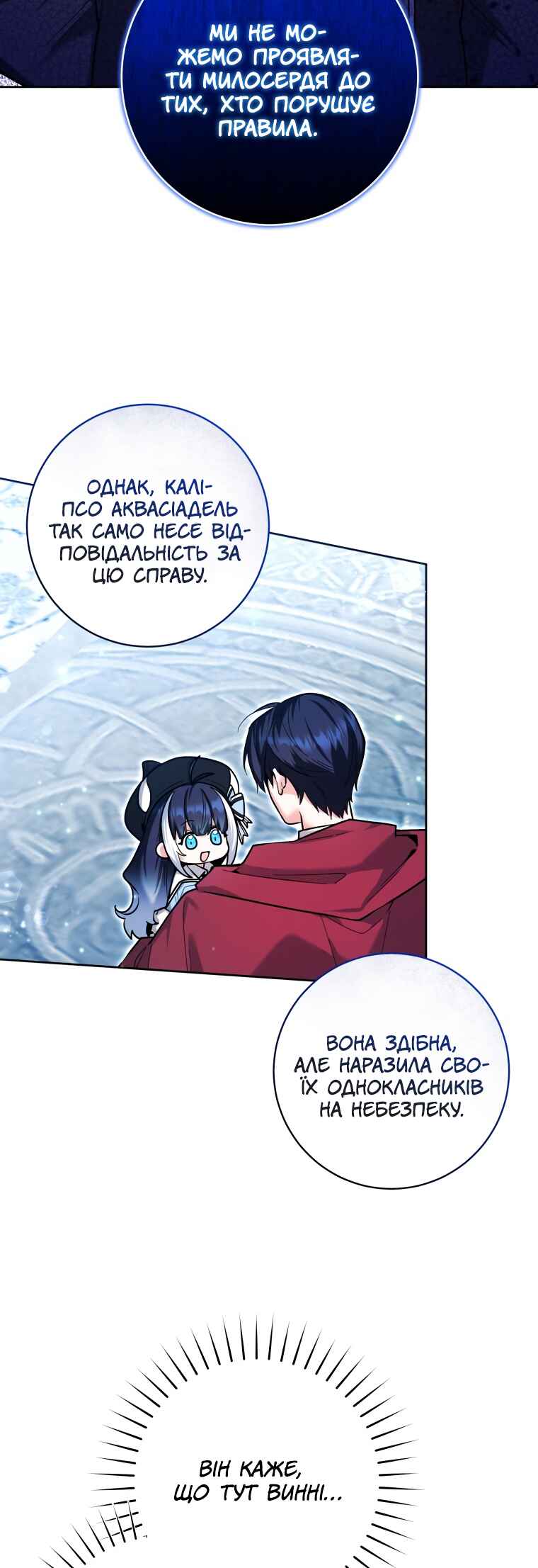 'Cause Calypso Can Chapter 25 - Page 13
