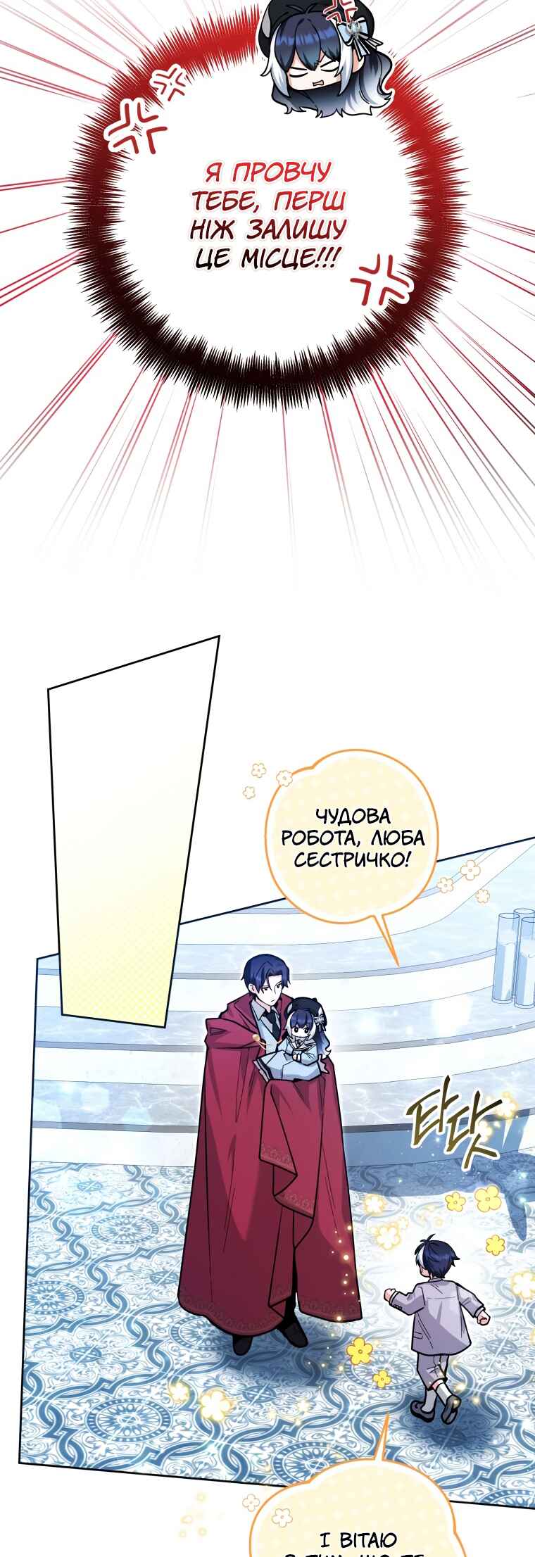 'Cause Calypso Can Chapter 25 - Page 17
