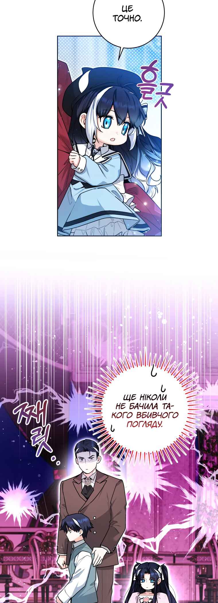 'Cause Calypso Can Chapter 25 - Page 19