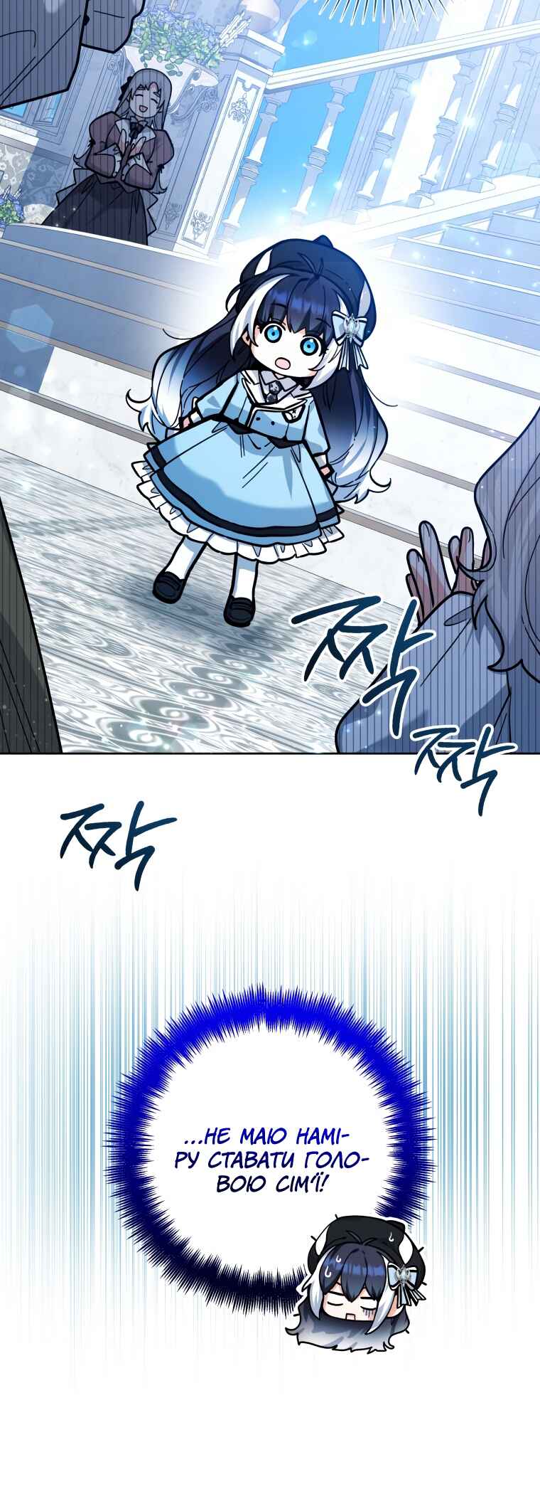 'Cause Calypso Can Chapter 25 - Page 28