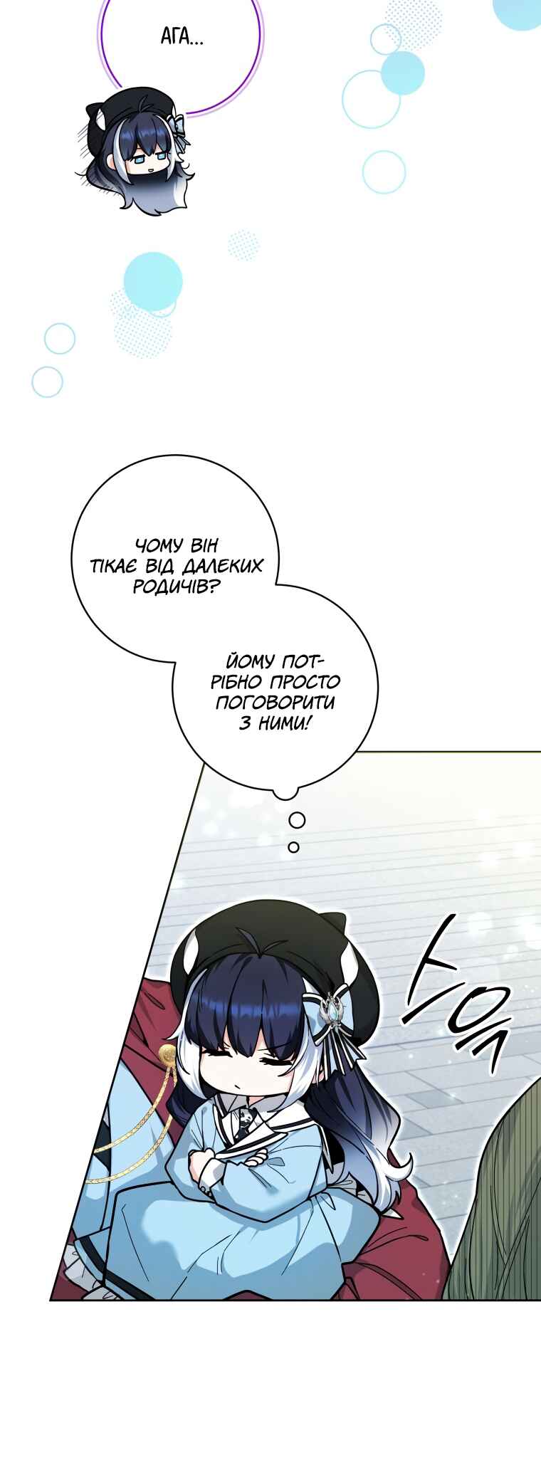 'Cause Calypso Can Chapter 25 - Page 37