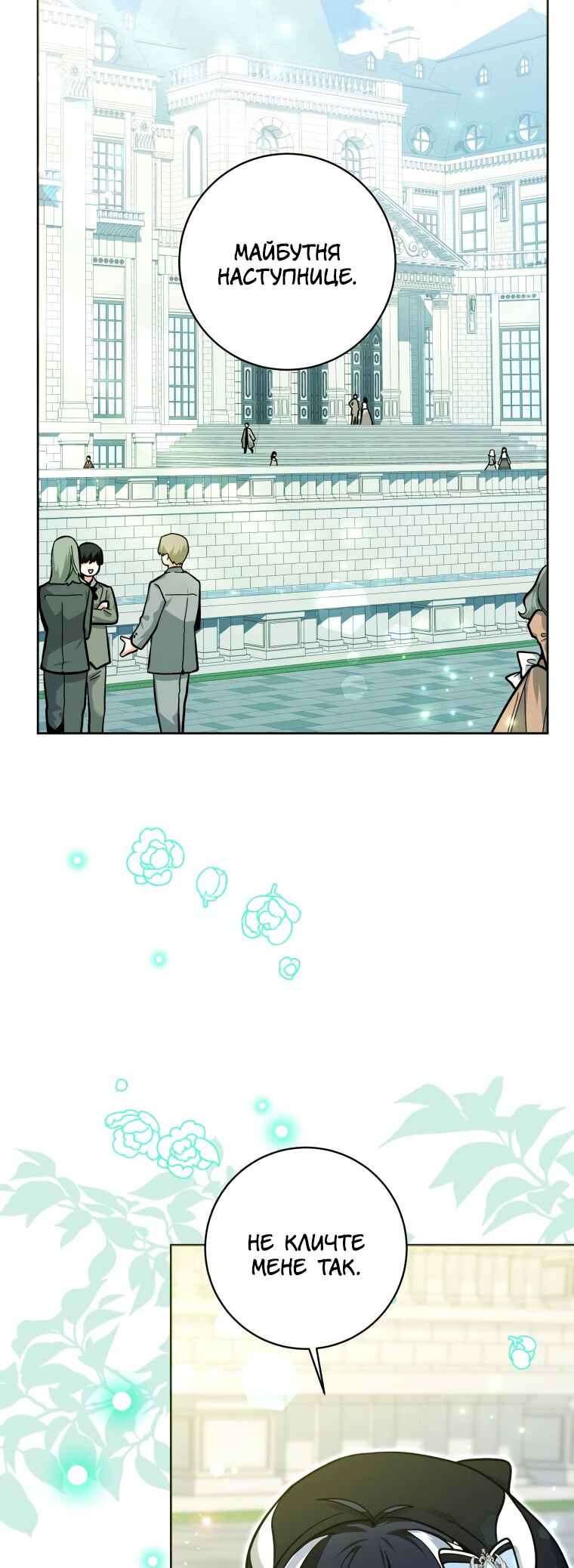 'Cause Calypso Can Chapter 25 - Page 40