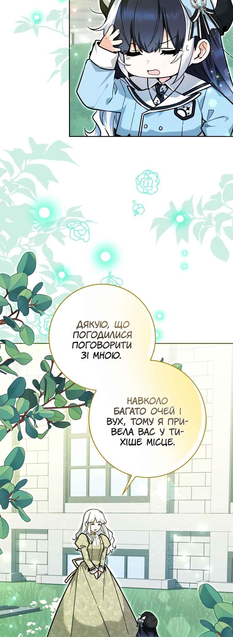 'Cause Calypso Can Chapter 25 - Page 41
