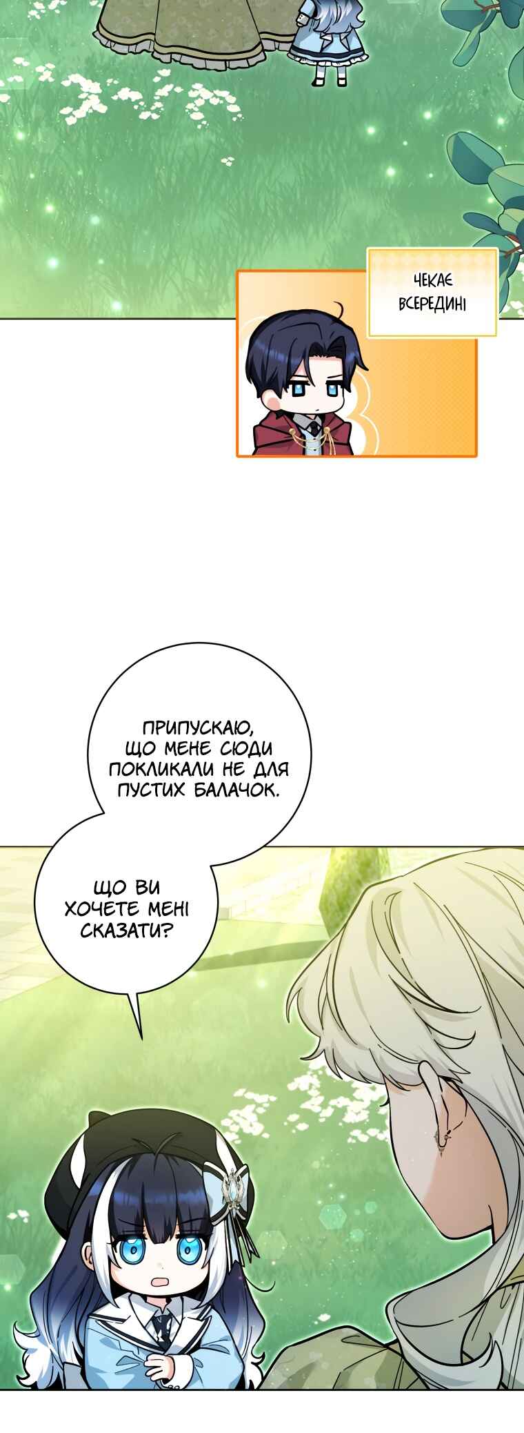'Cause Calypso Can Chapter 25 - Page 42