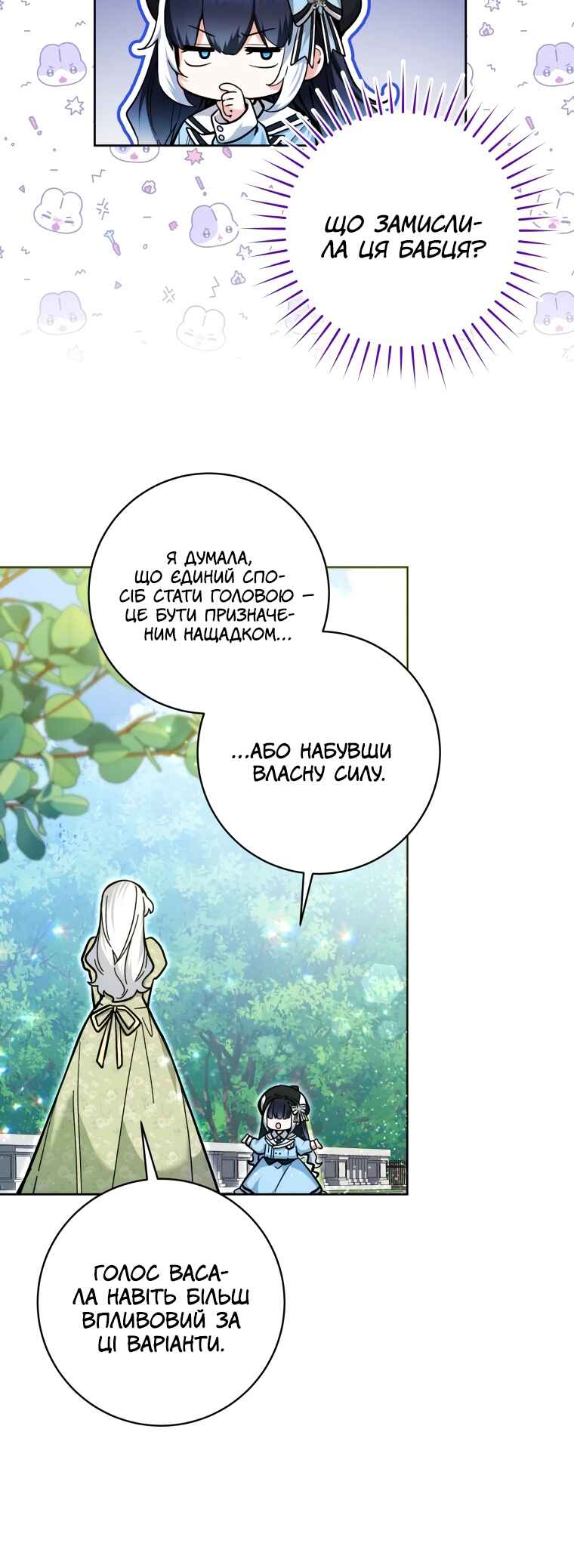 'Cause Calypso Can Chapter 25 - Page 46