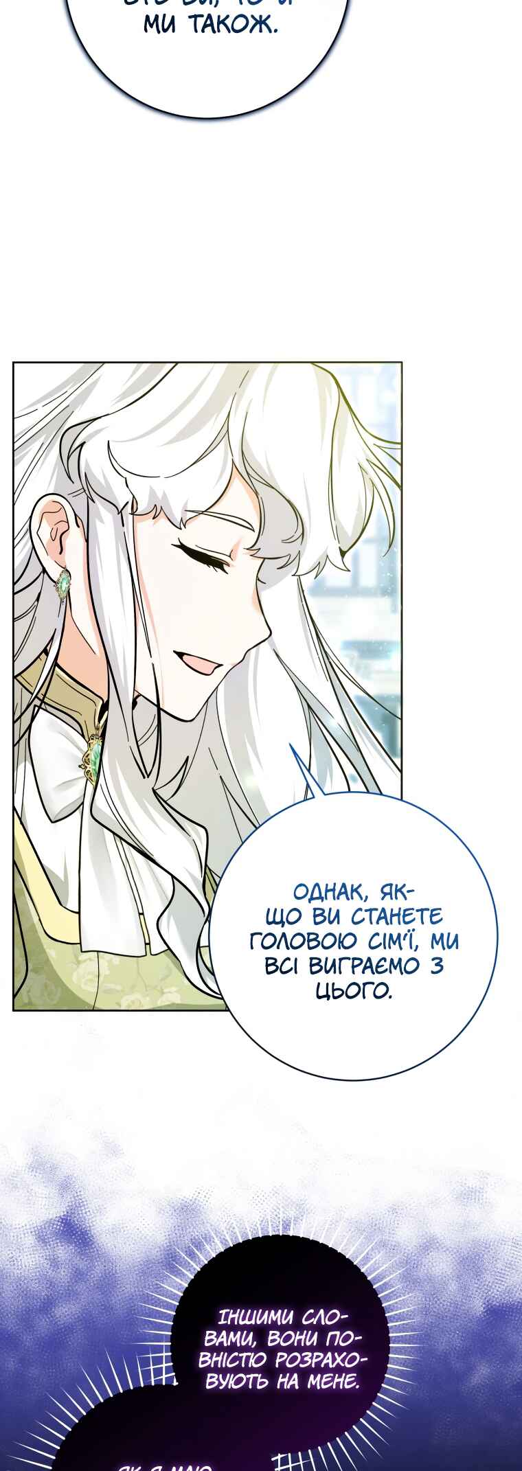 'Cause Calypso Can Chapter 25 - Page 49