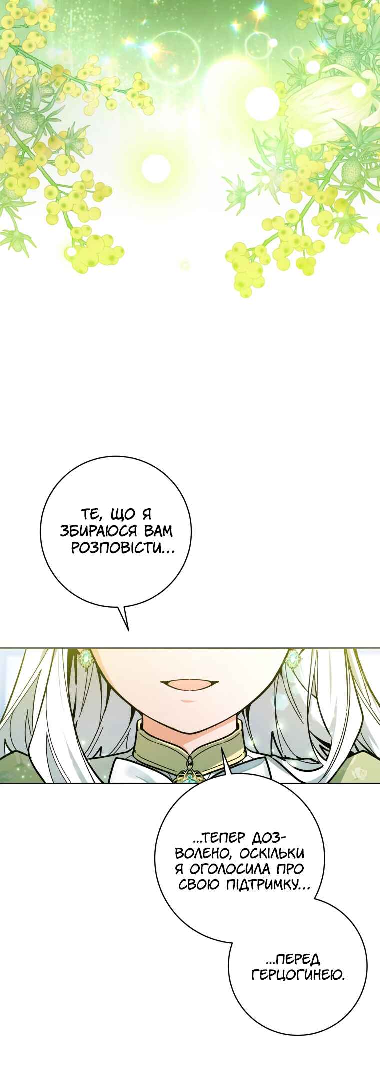 'Cause Calypso Can Chapter 25 - Page 54