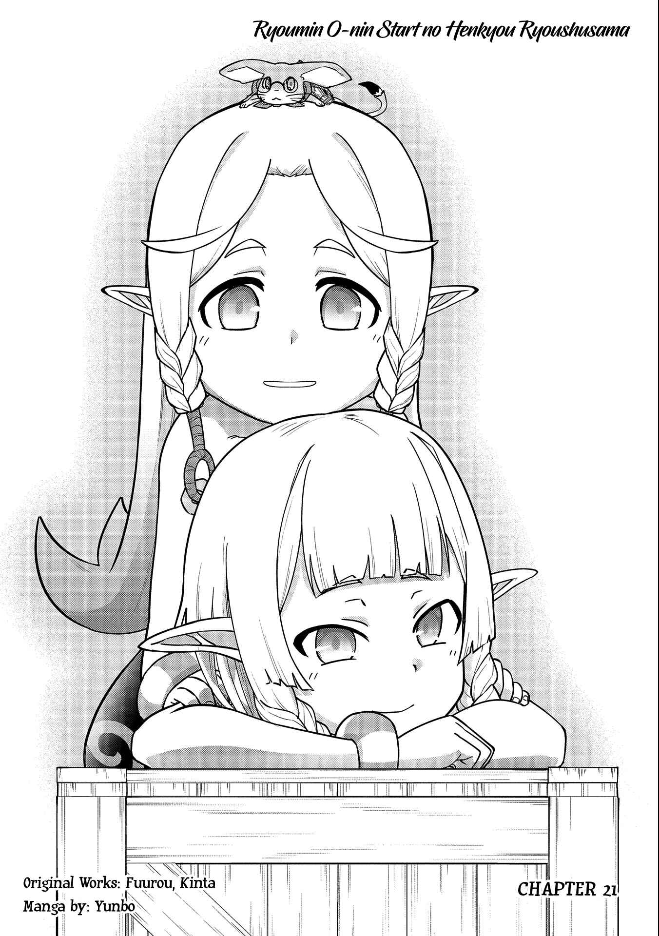 Ryoumin 0-nin Start no Henkyou Ryoushusama ~Ao no Dias to Soukaku no Otome~ Chapter 21 - Page 8