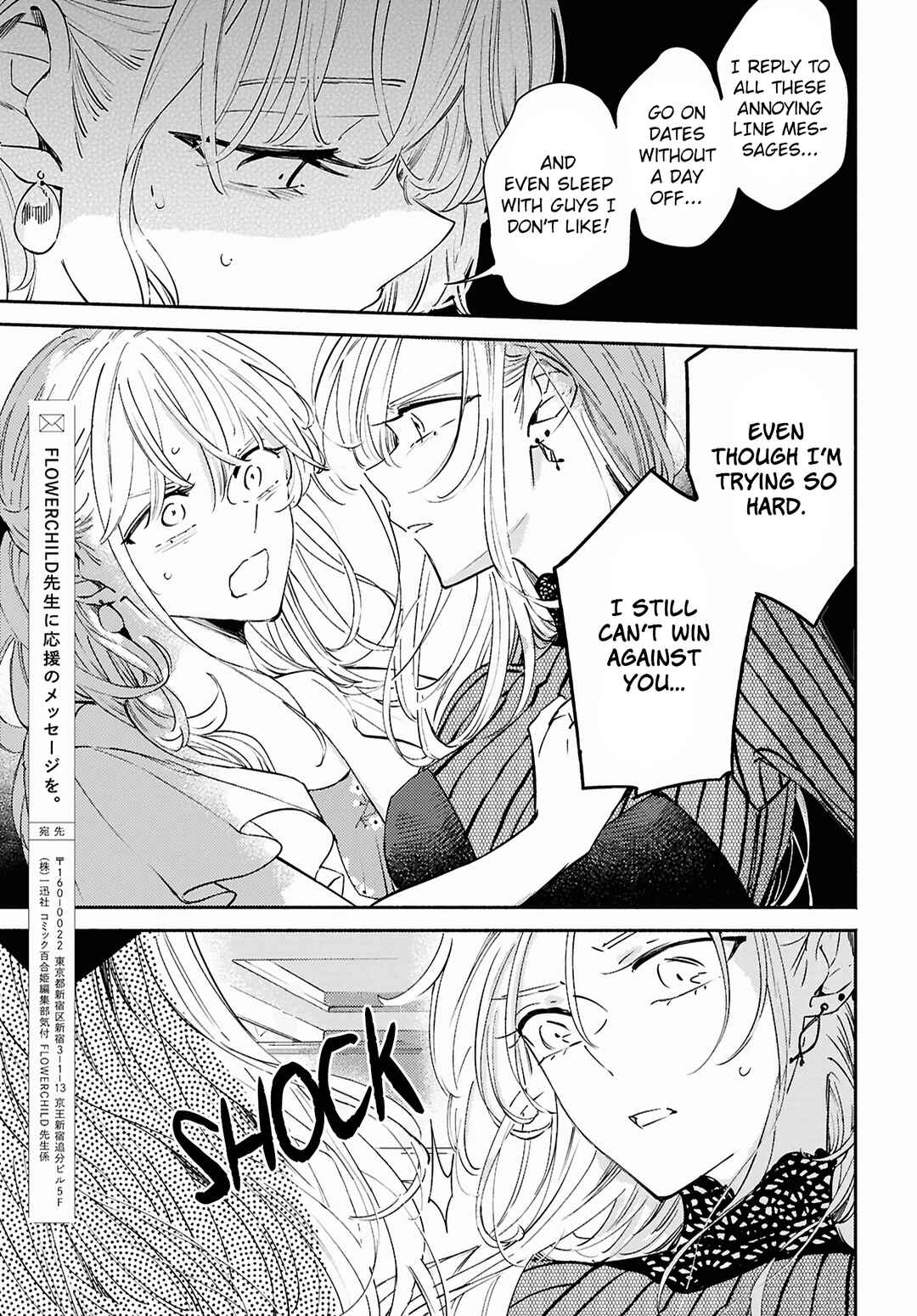 Utsushicha Dame-na Kao Chapter 18 - Page 22