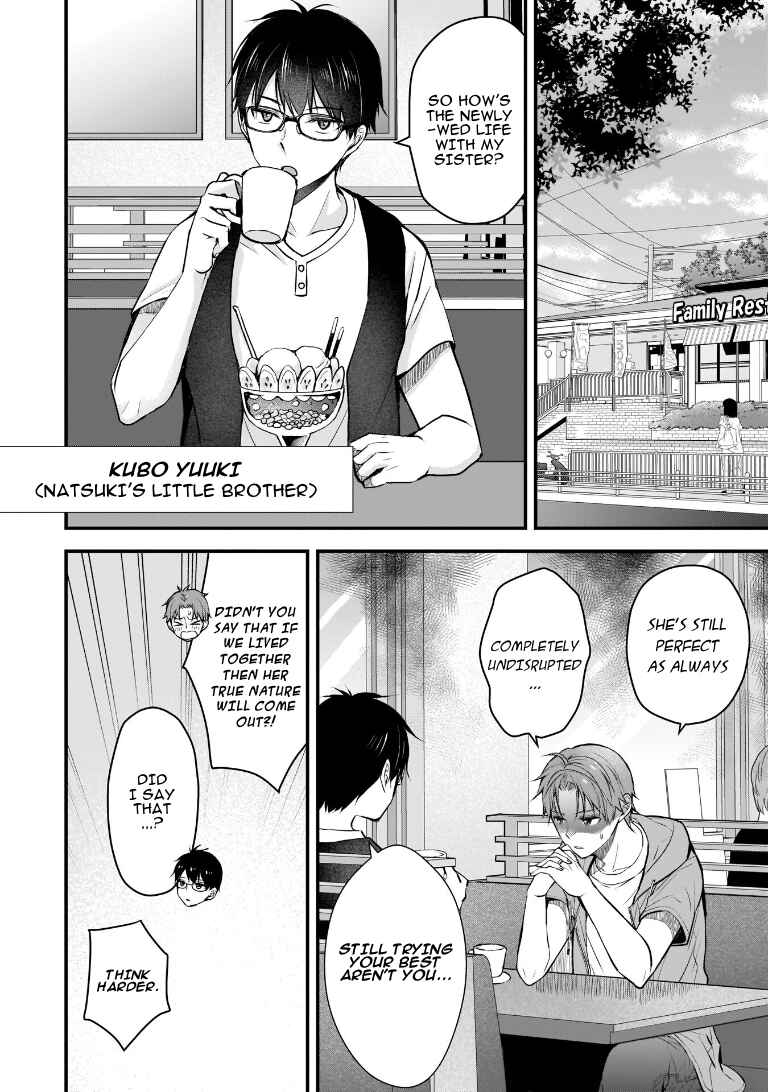 Tsuma ga Kanpeki Sugiru no de, Chotto Midashite Ii desu ka? Chapter 3 - Page 2