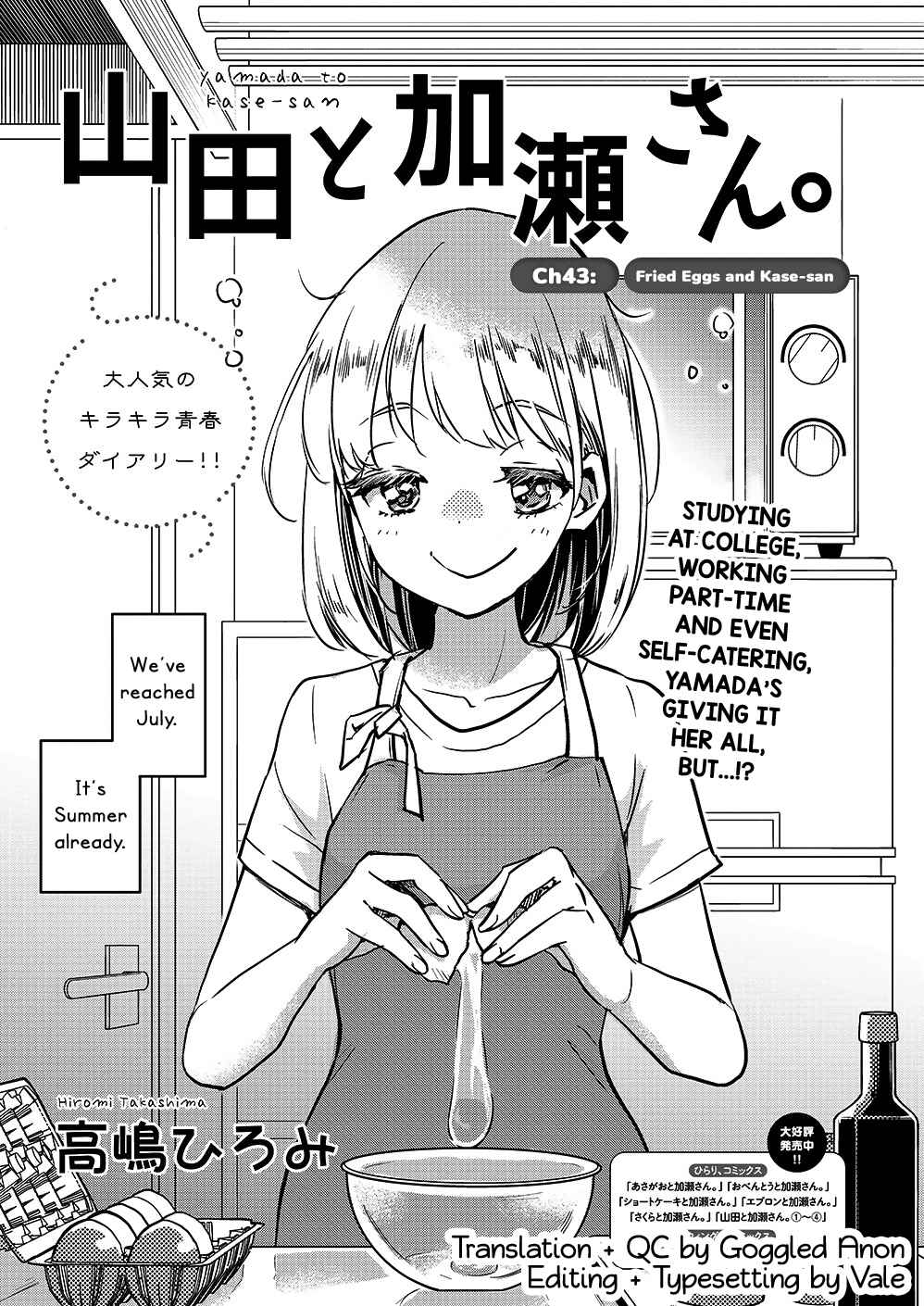 Yamada to Kase-san Chapter 43 - Page 2