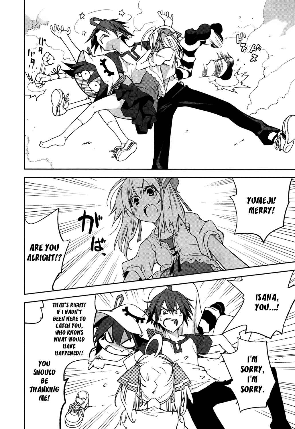 Yumekui Merry Chapter 39 - Page 26