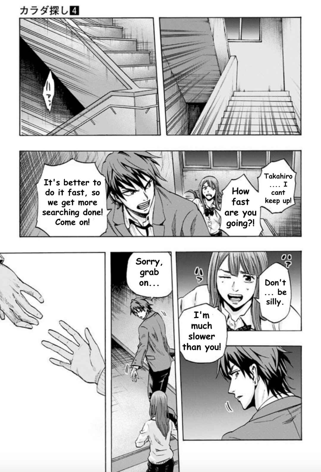 Karada Sagashi Chapter 27 - Page 17
