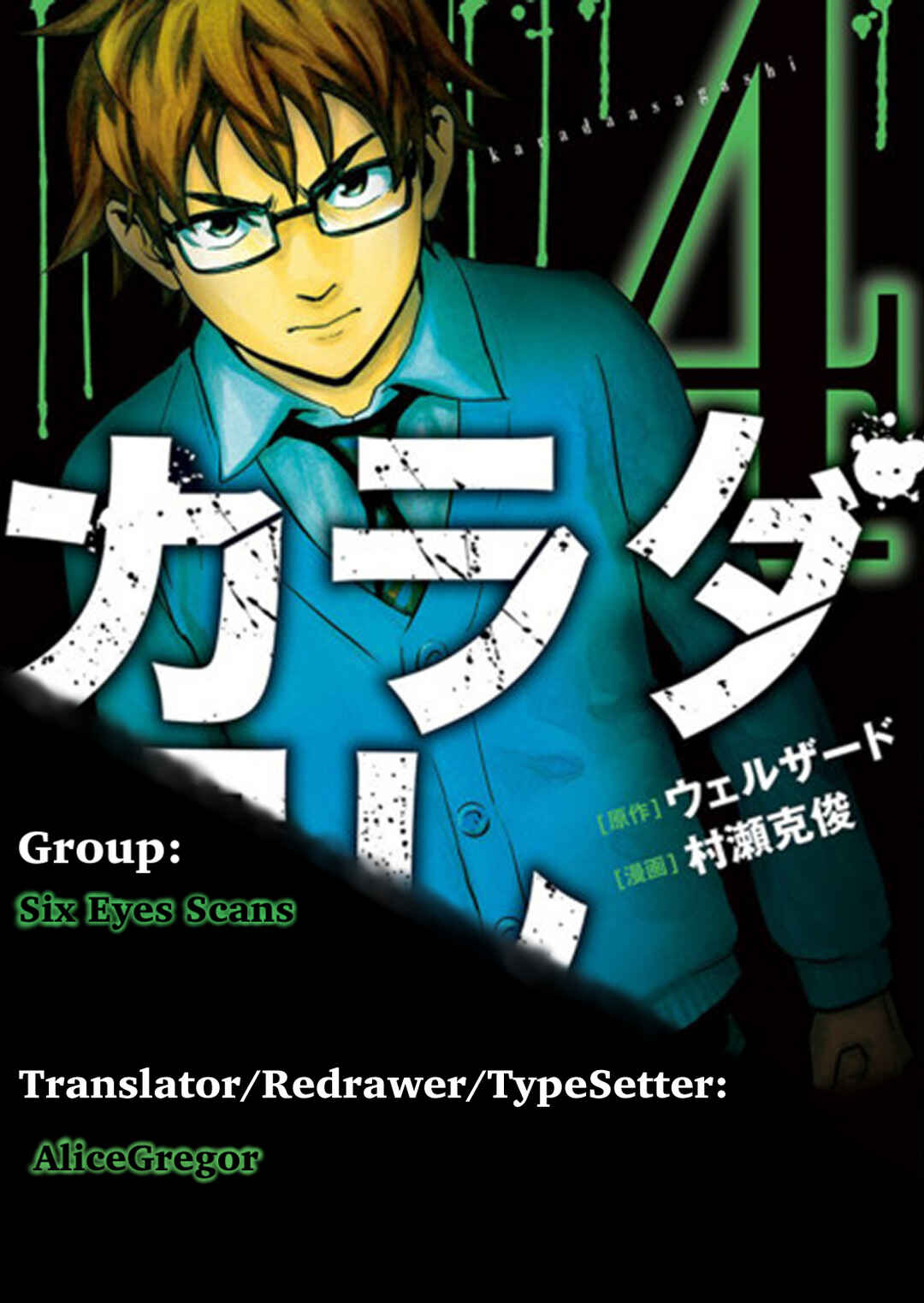 Karada Sagashi Chapter 27 - Page 19