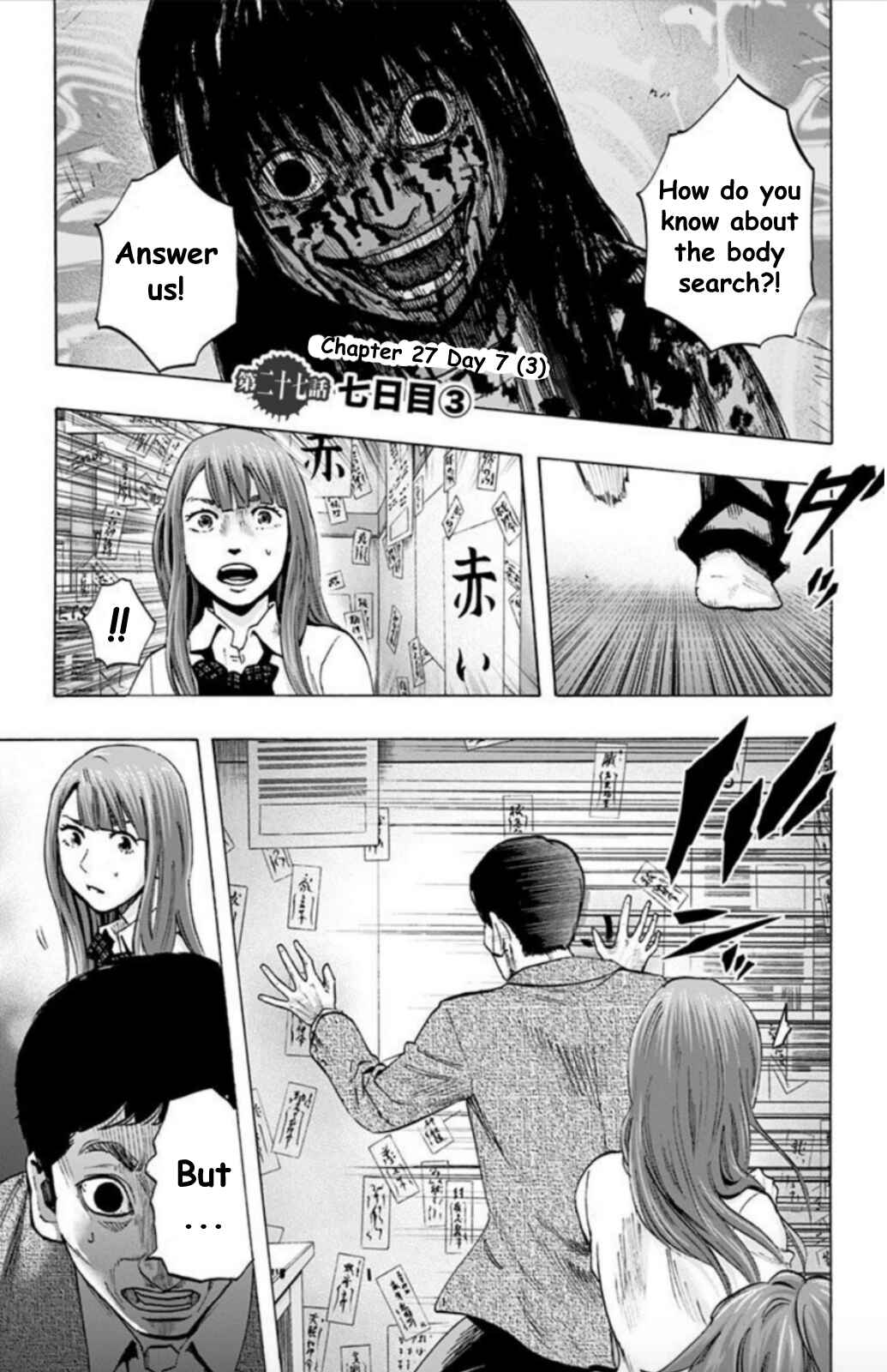 Karada Sagashi Chapter 27 - Page 2