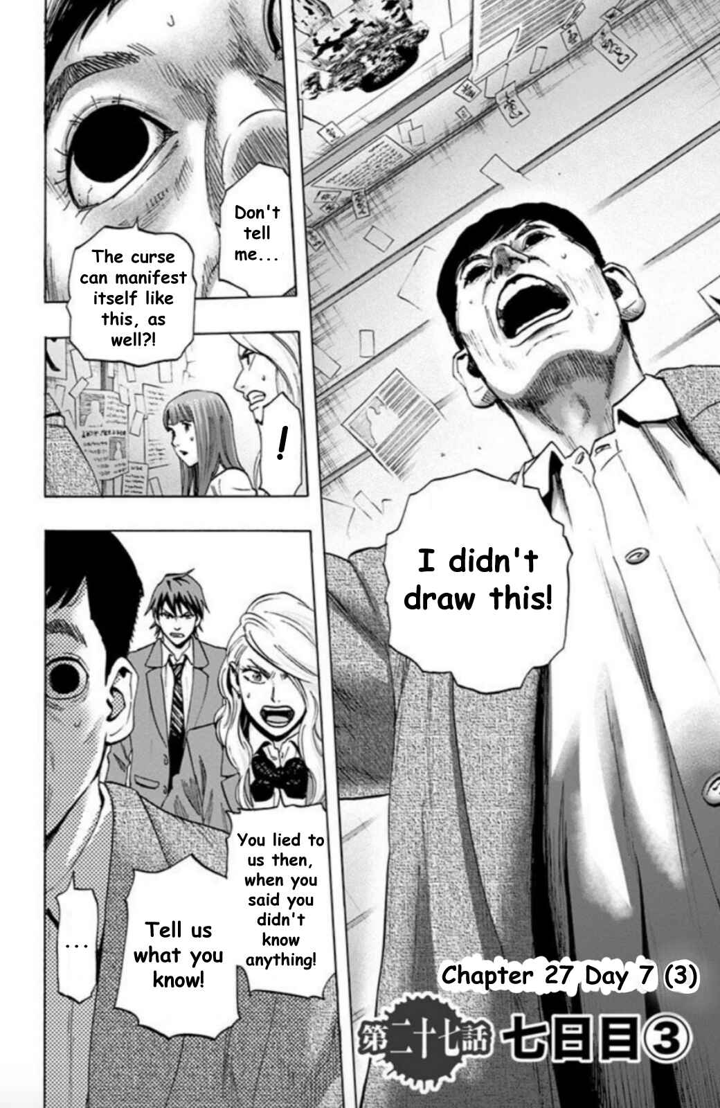Karada Sagashi Chapter 27 - Page 3