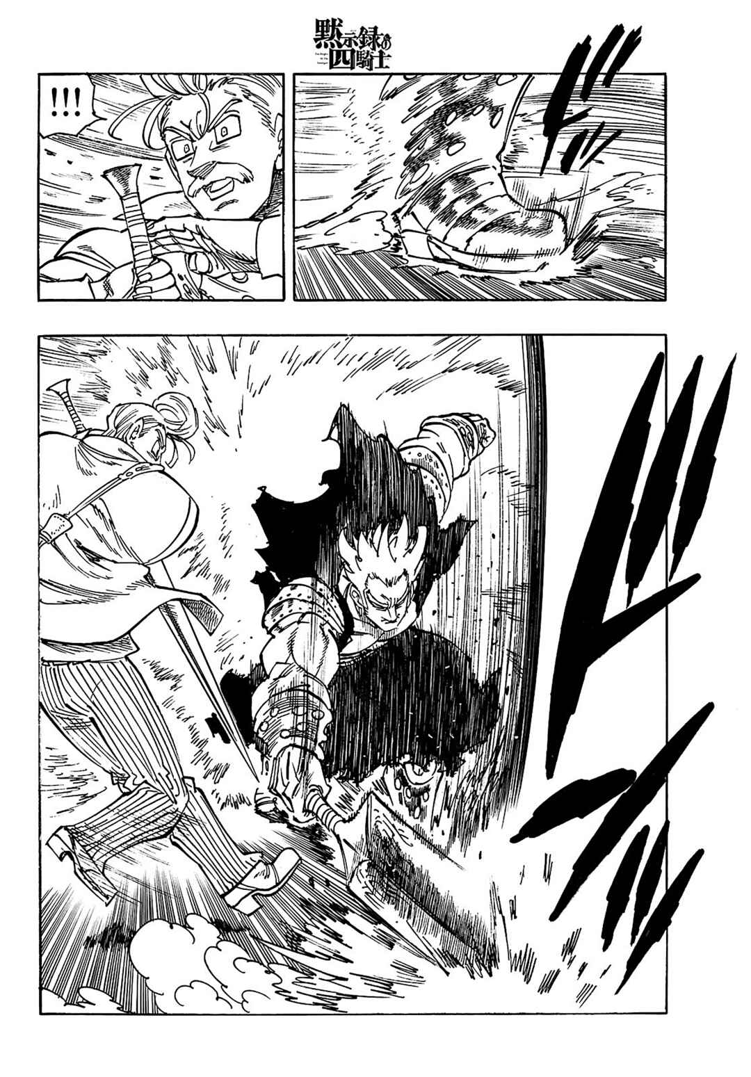 Mokushiroku no Yonkishi Chapter 176 - Page 6