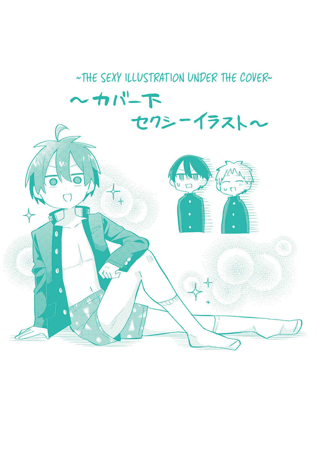 Puberty, an All Boys School!? and Nakano-kun Chapter 7.5 - Page 22