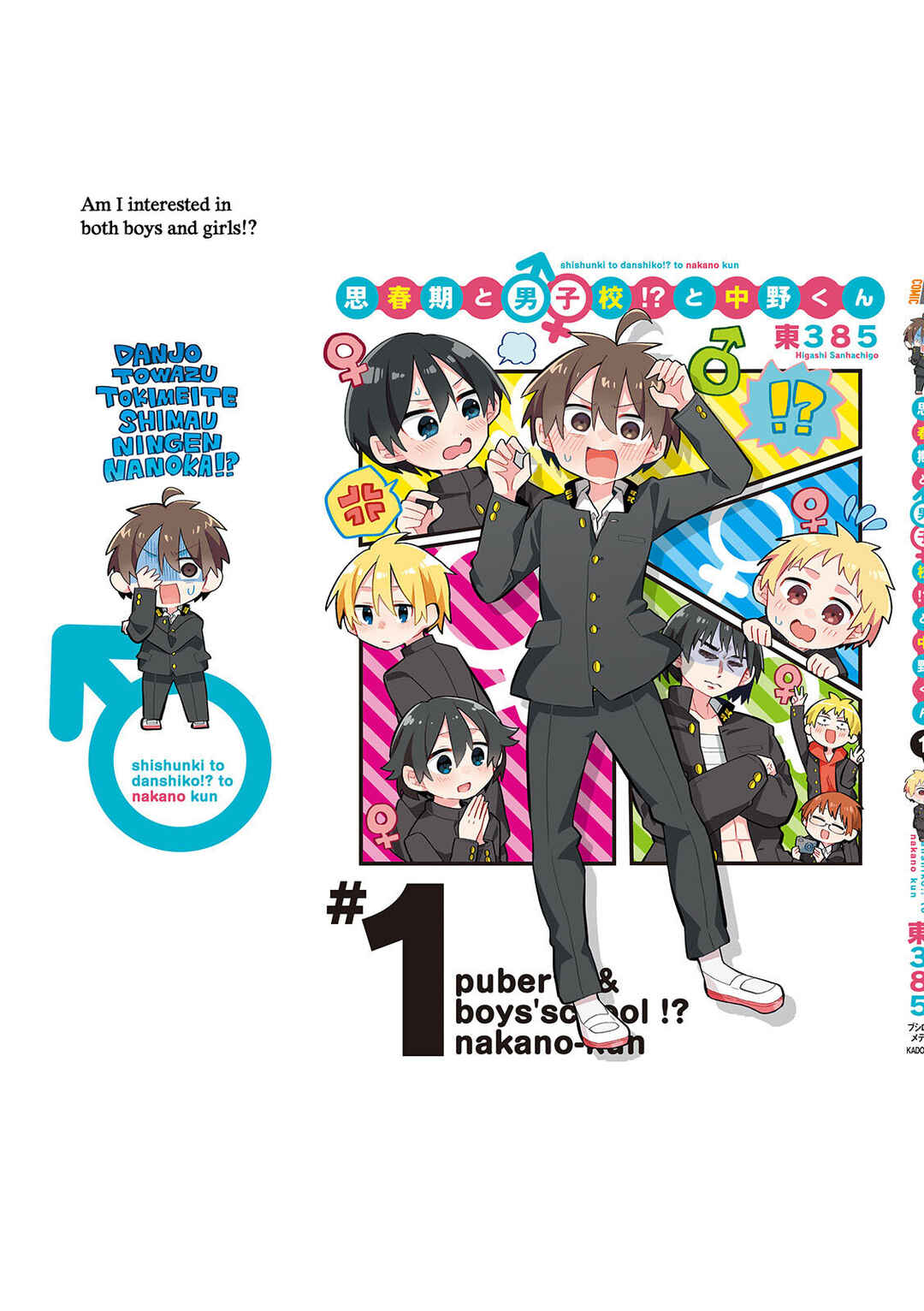 Puberty, an All Boys School!? and Nakano-kun Chapter 7.5 - Page 24