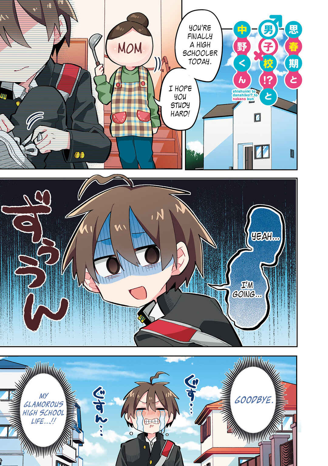 Puberty, an All Boys School!? and Nakano-kun Chapter 7.5 - Page 3