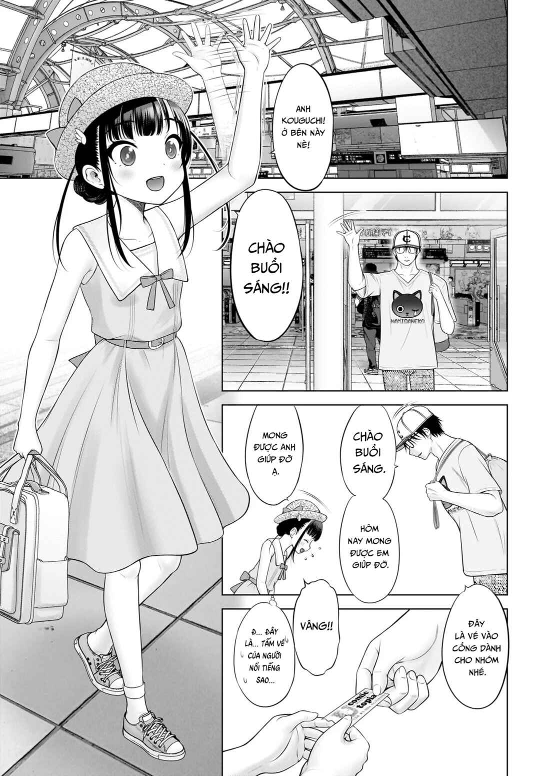 Watashi no Kouguchi-Sensei Chapter 14 - Page 11