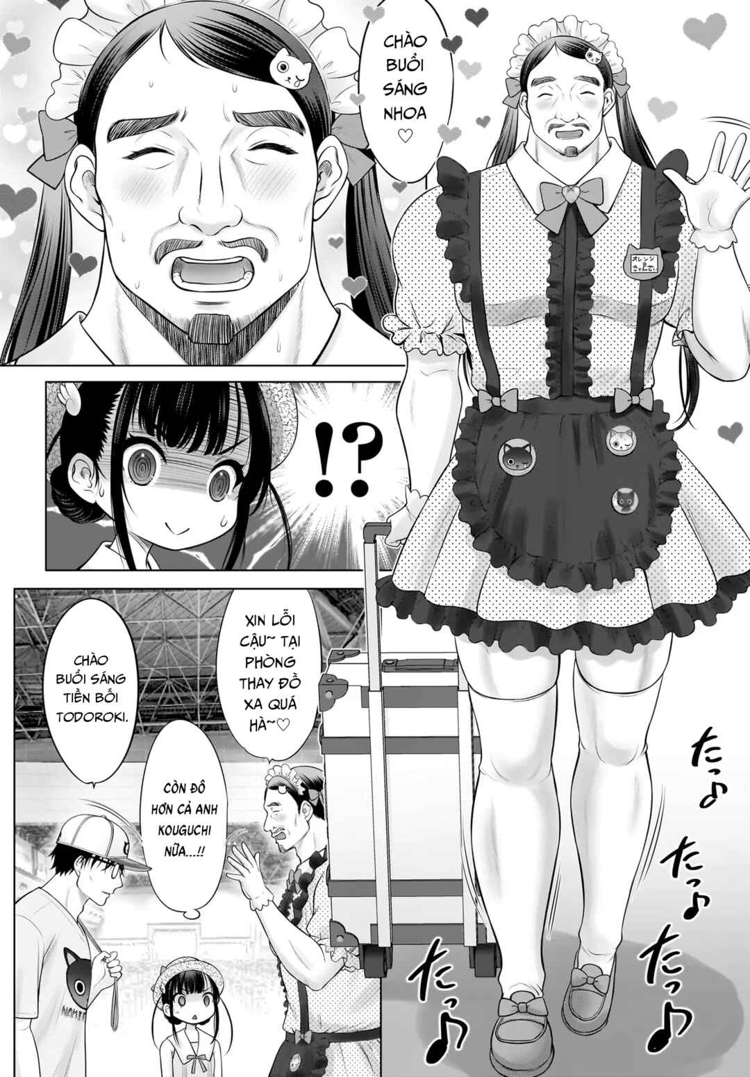 Watashi no Kouguchi-Sensei Chapter 14 - Page 14
